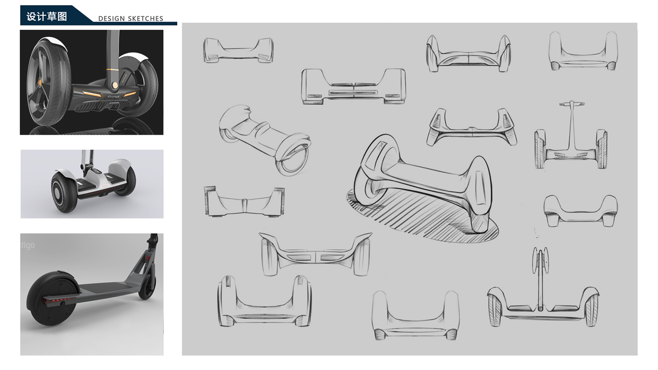 industrial design，product design，Balance car，