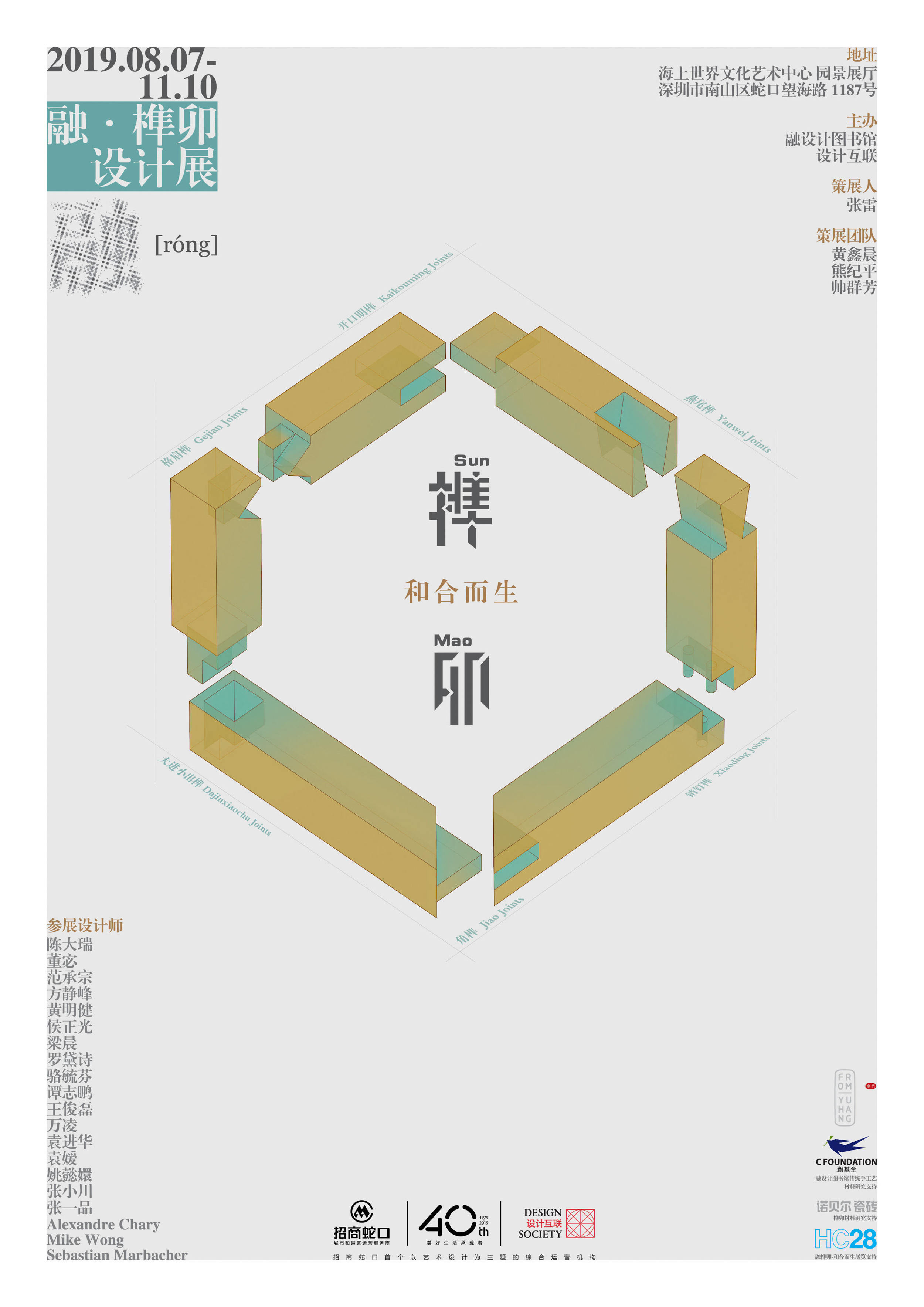 Graphic Artist Designer，