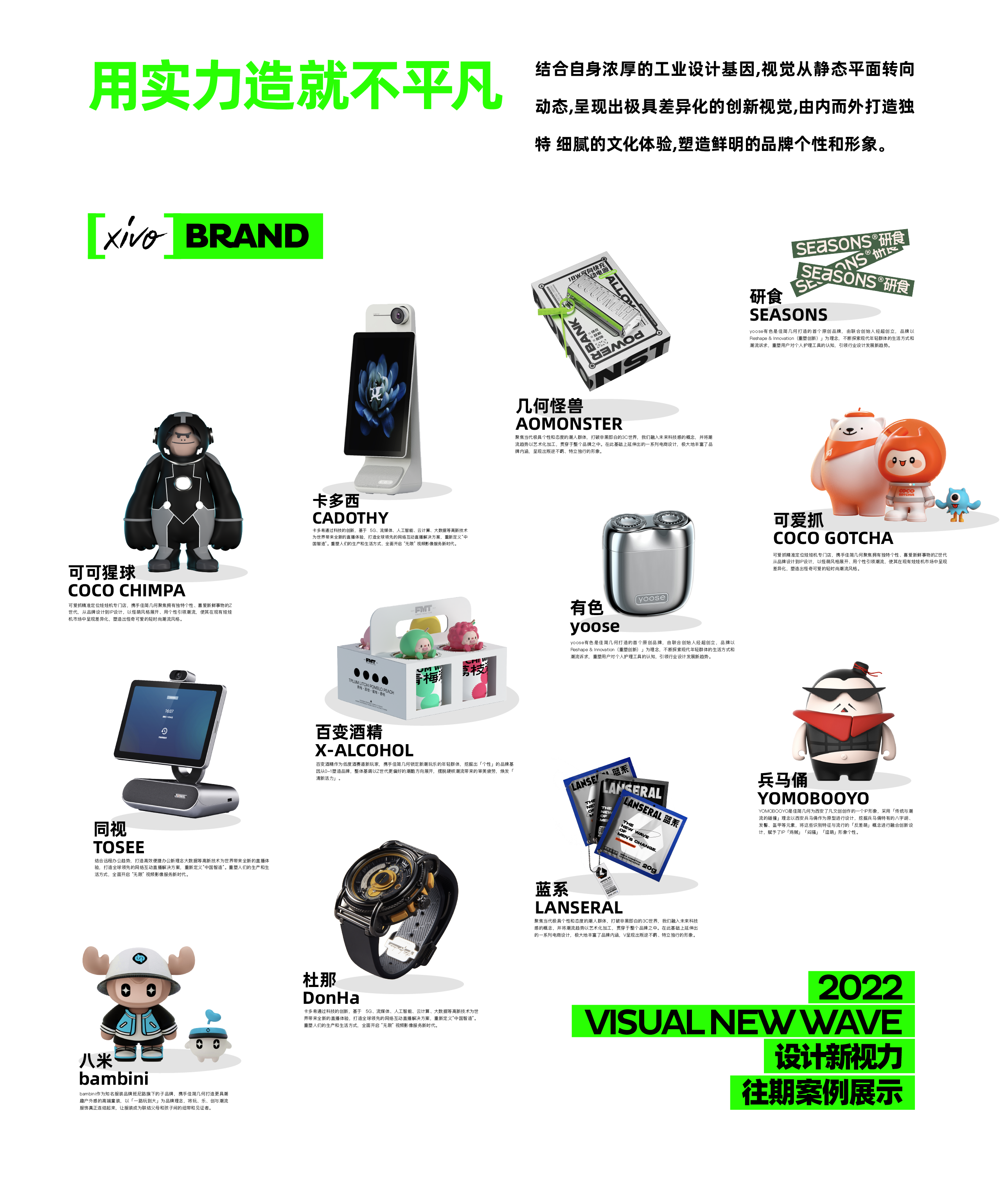 Brand design，IP Design，packing design，Brand rejuvenation，Collection of works，VI design，trend，Simplicity，