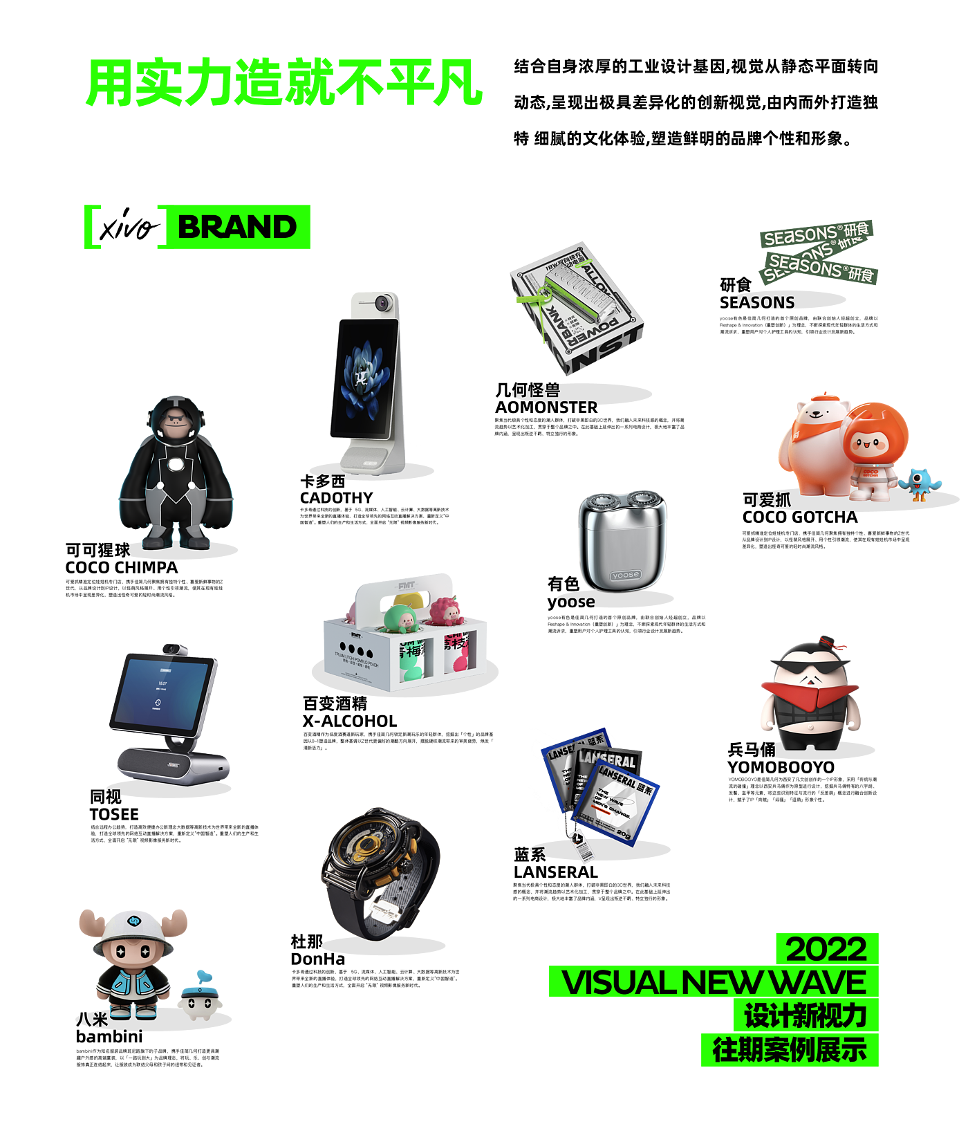 Brand design，IP Design，packing design，Brand rejuvenation，Collection of works，VI design，trend，Simplicity，