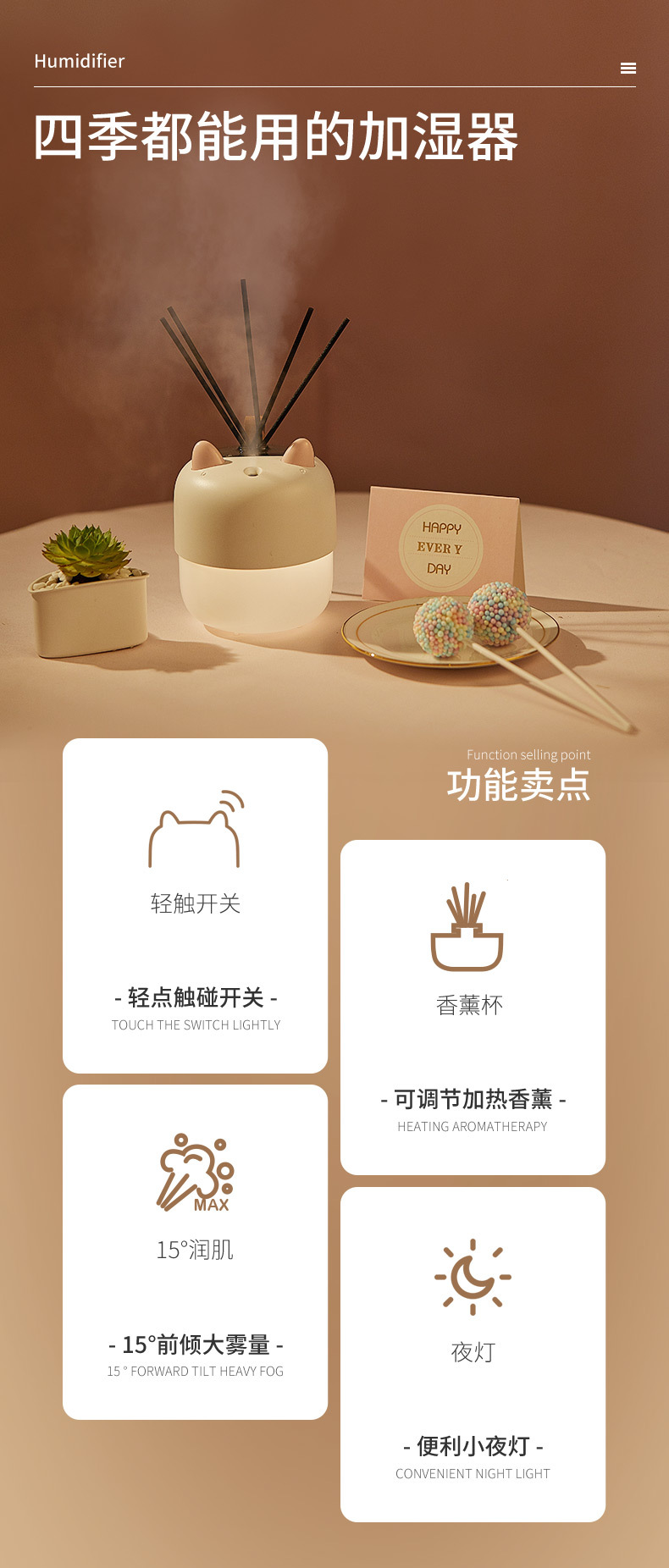 Aromatherapy-humidifier，