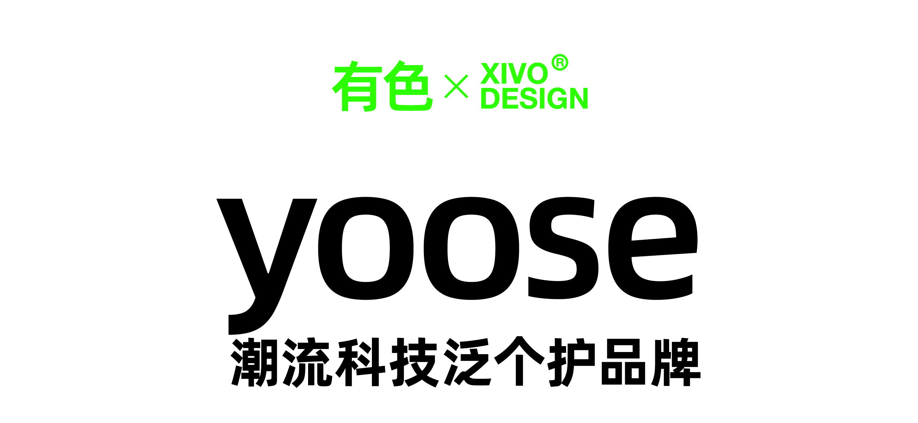 Brand design，IP Design，packing design，Brand rejuvenation，Collection of works，VI design，trend，Simplicity，