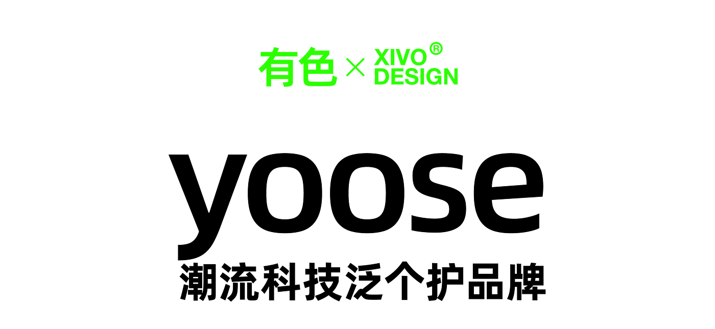 Brand design，IP Design，packing design，Brand rejuvenation，Collection of works，VI design，trend，Simplicity，