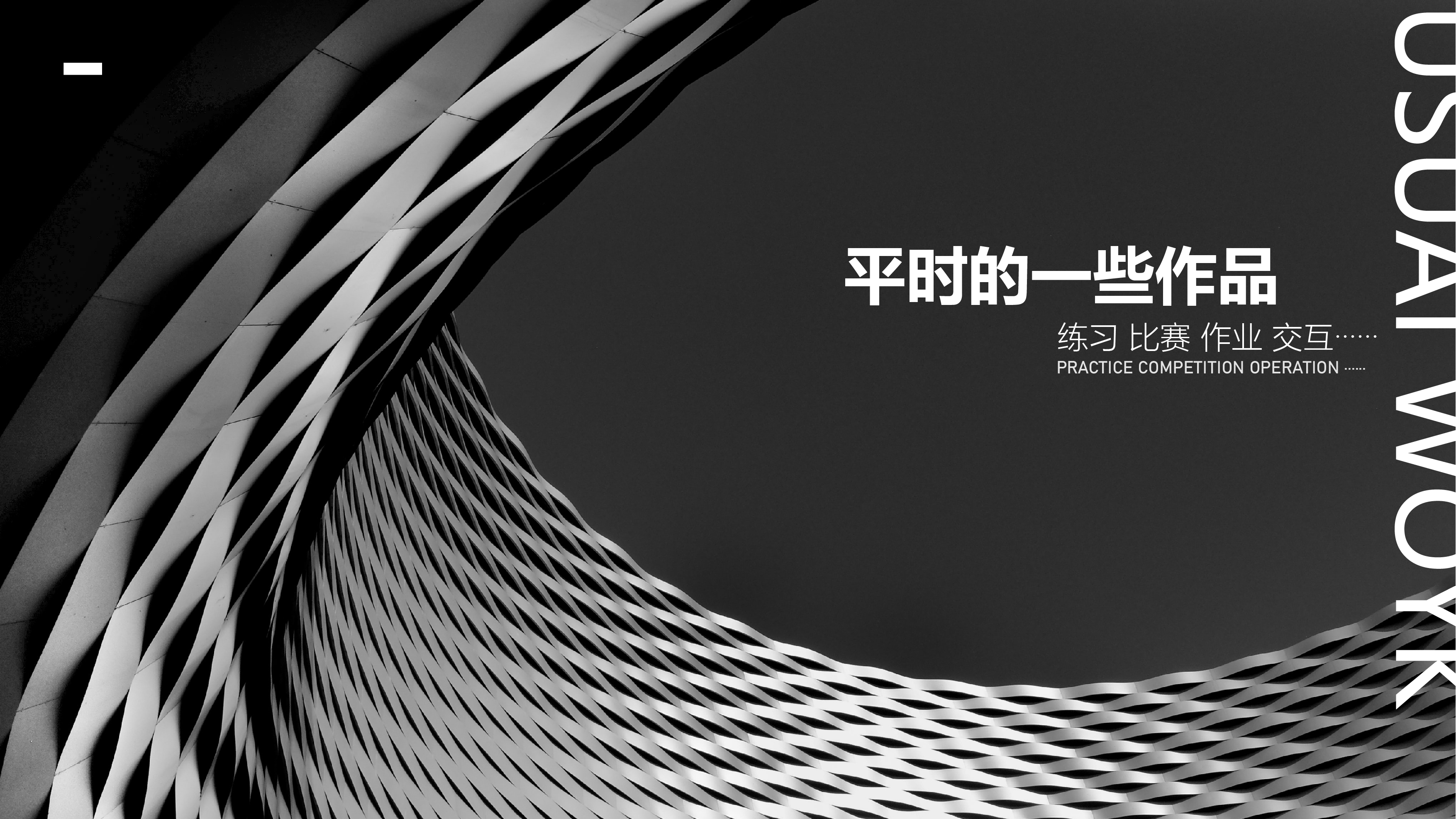 job wanted，sample reels，summary，