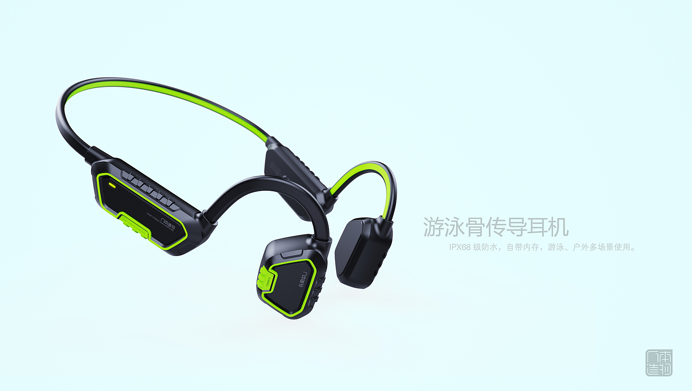 游泳骨传导耳机ID设计，运动耳机外观、结构设计，人本造物产品设计，广州产品设计公司，
