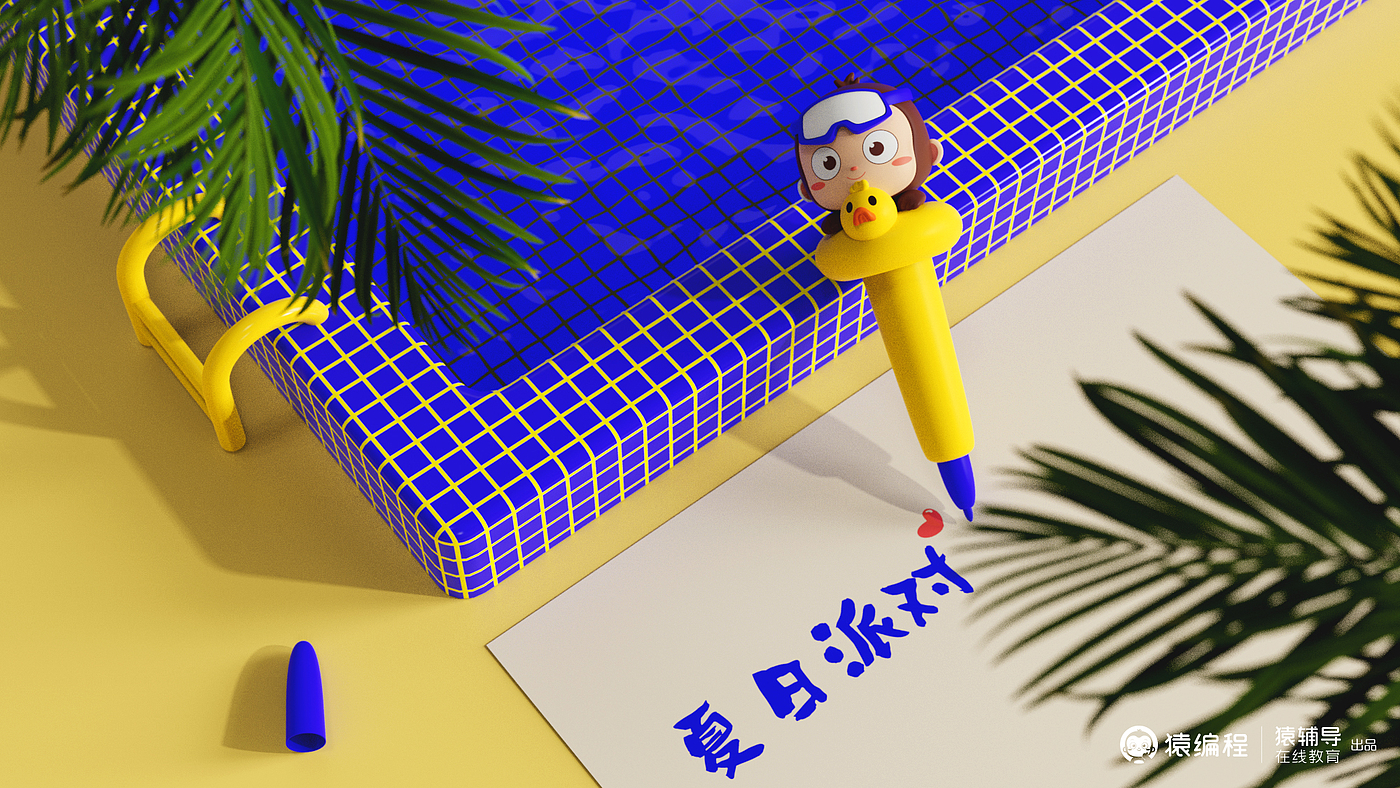 Stationery design，Peripheral design，
