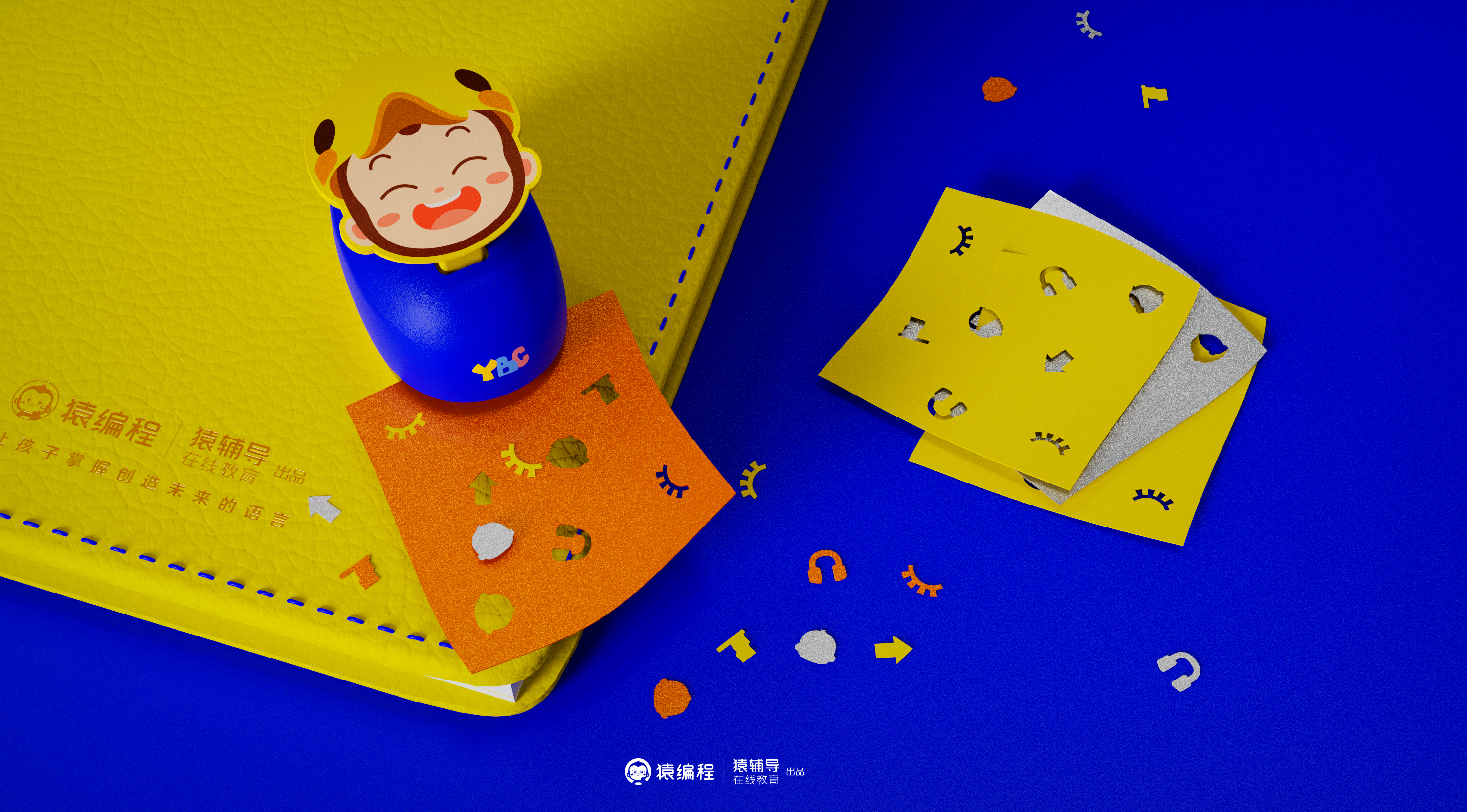 Stationery design，Peripheral design，