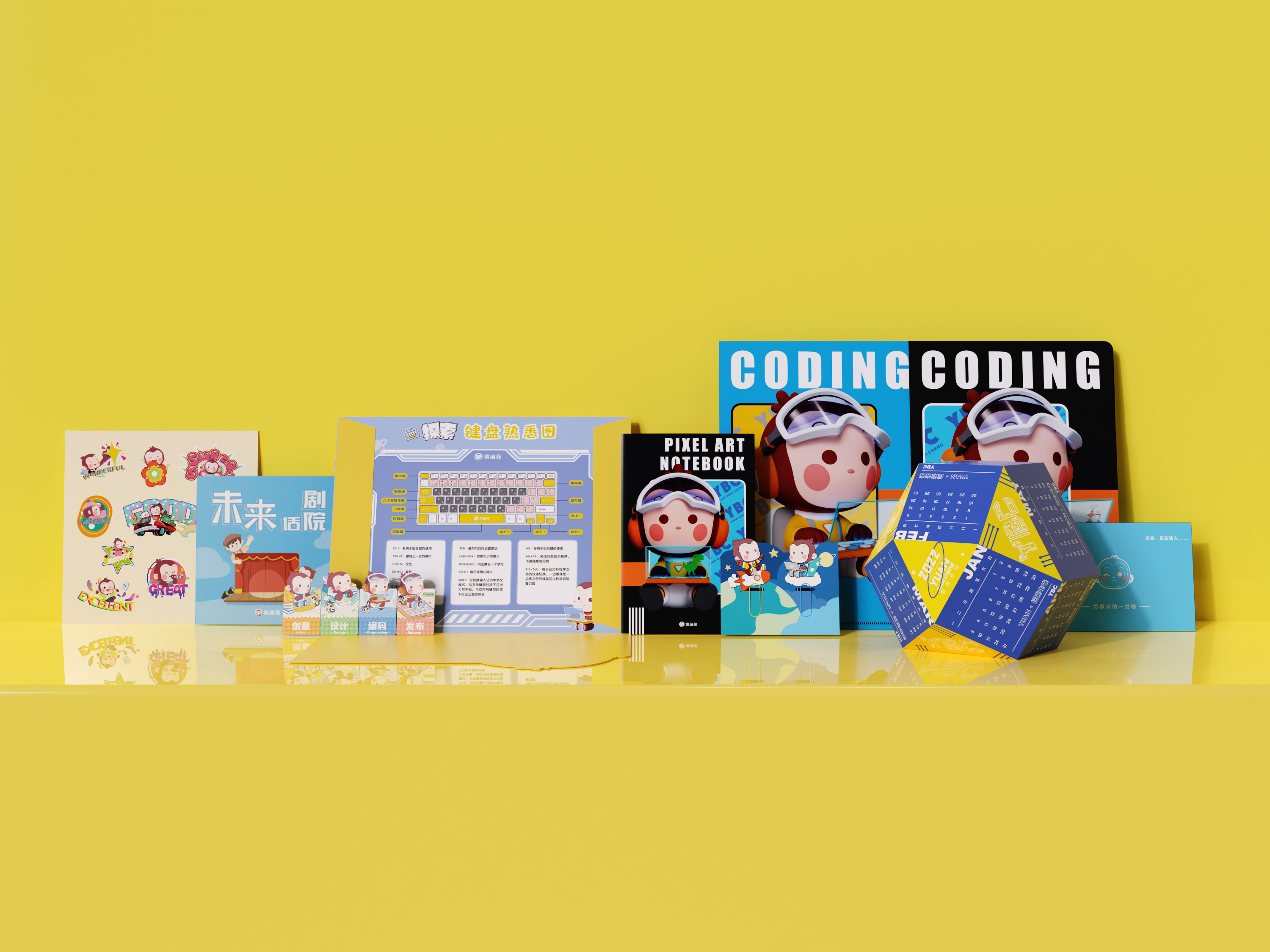 Stationery design，Peripheral design，