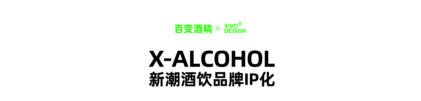 Brand design，IP Design，packing design，Brand rejuvenation，Collection of works，VI design，trend，Simplicity，