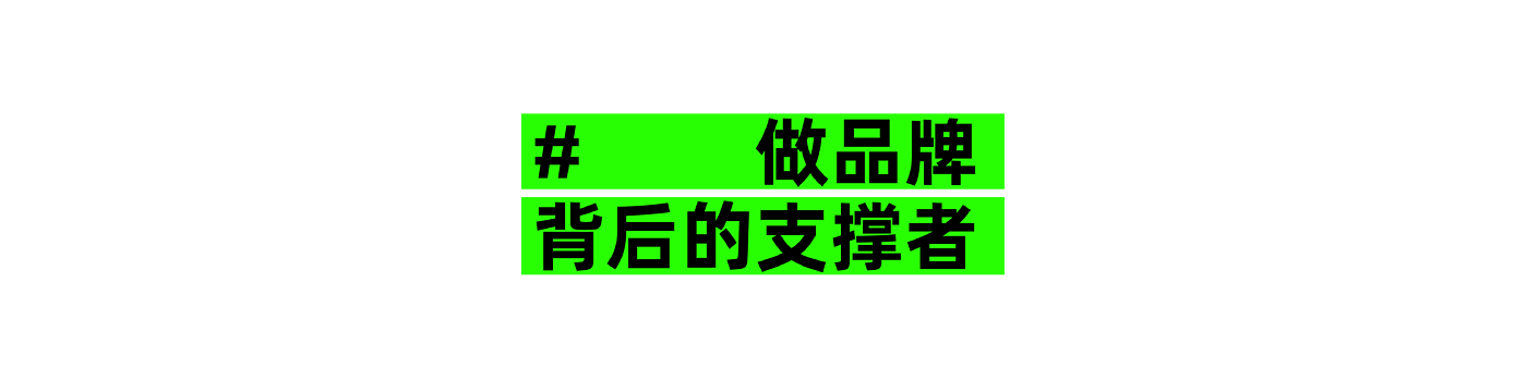 品牌设计，IP设计，包装设计，品牌年轻化，作品集合，vi设计，潮流，简约，