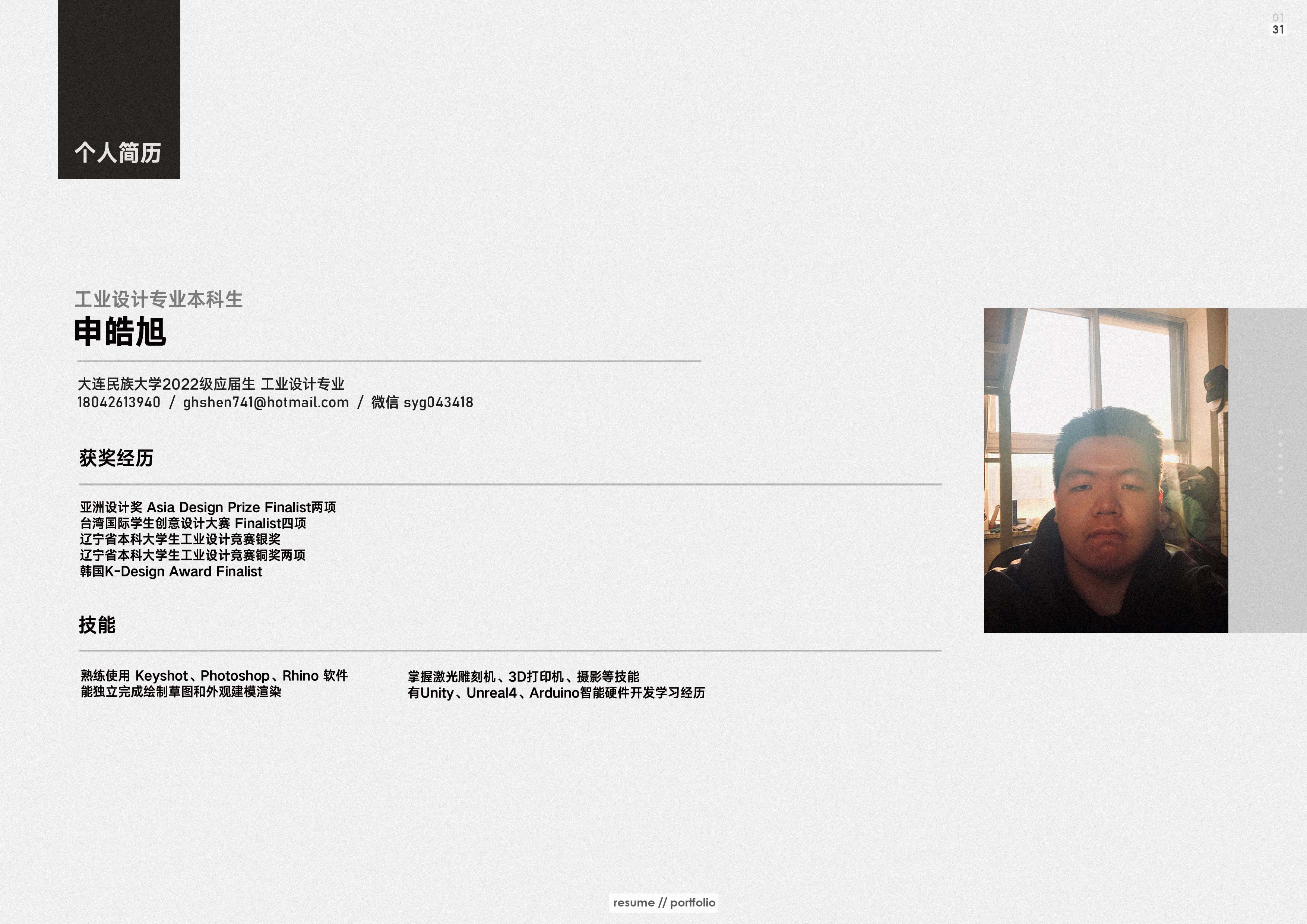 industrial design，