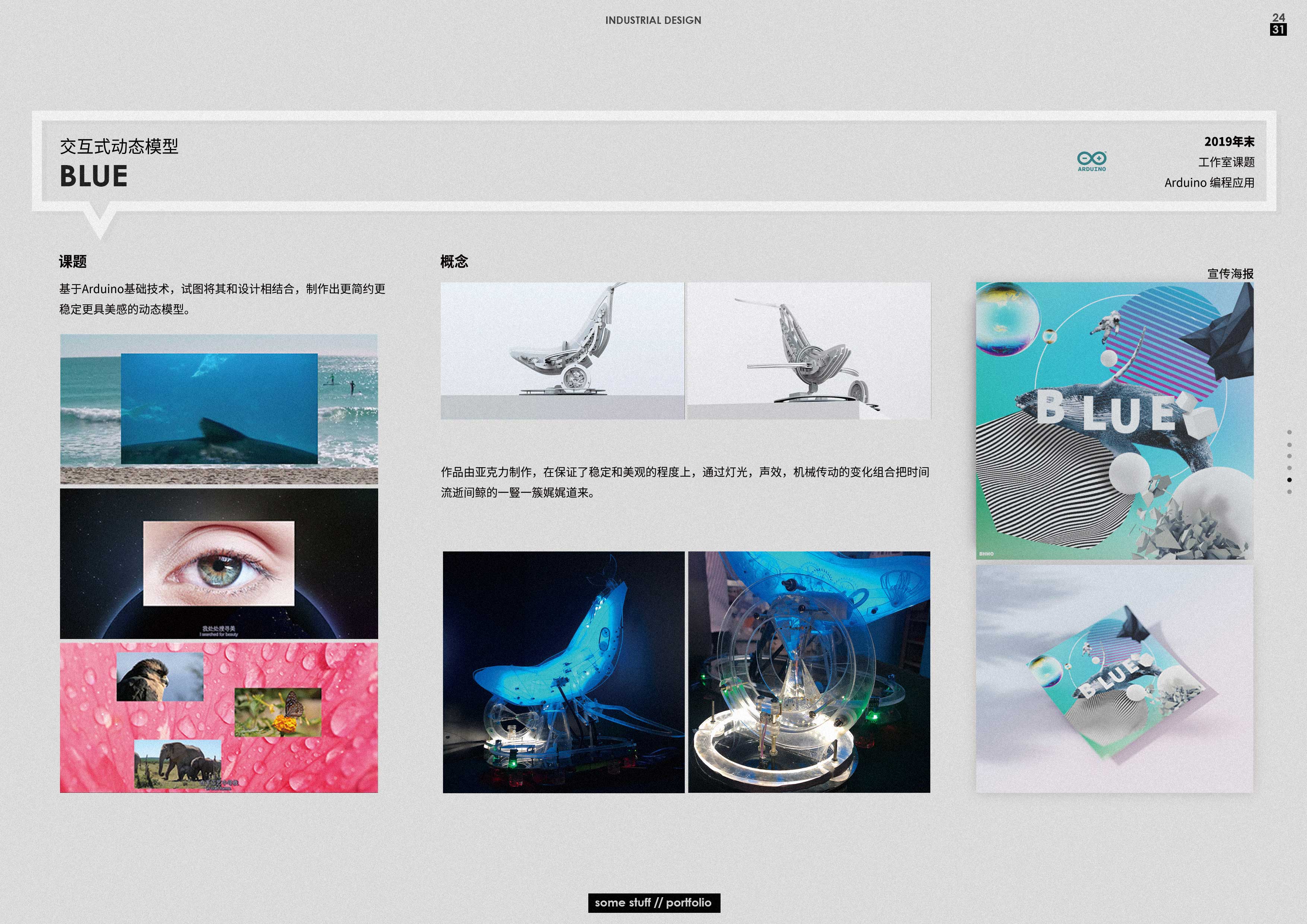 industrial design，