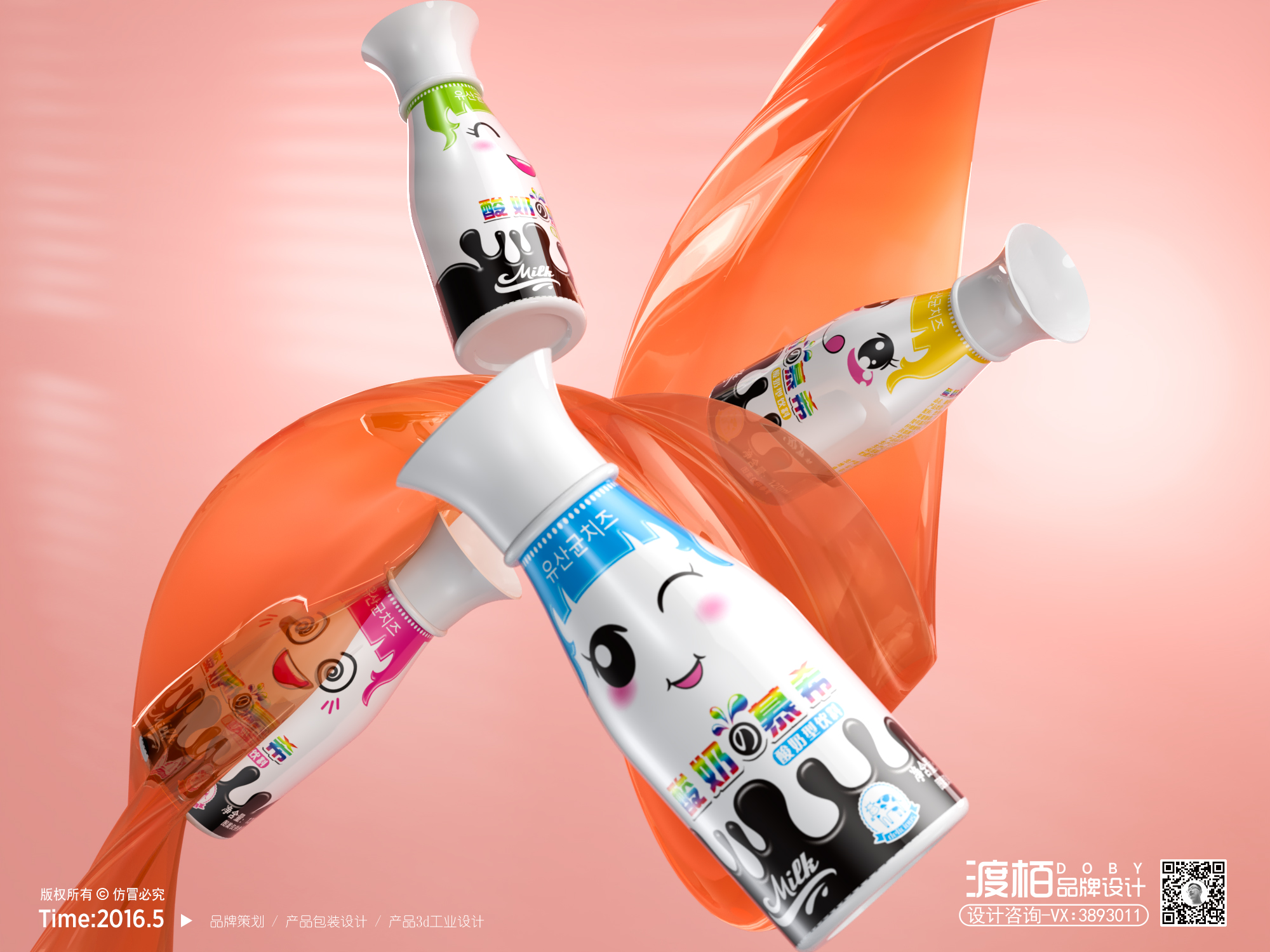 Food packaging design，Beverage packaging design，product design，Brand planning，