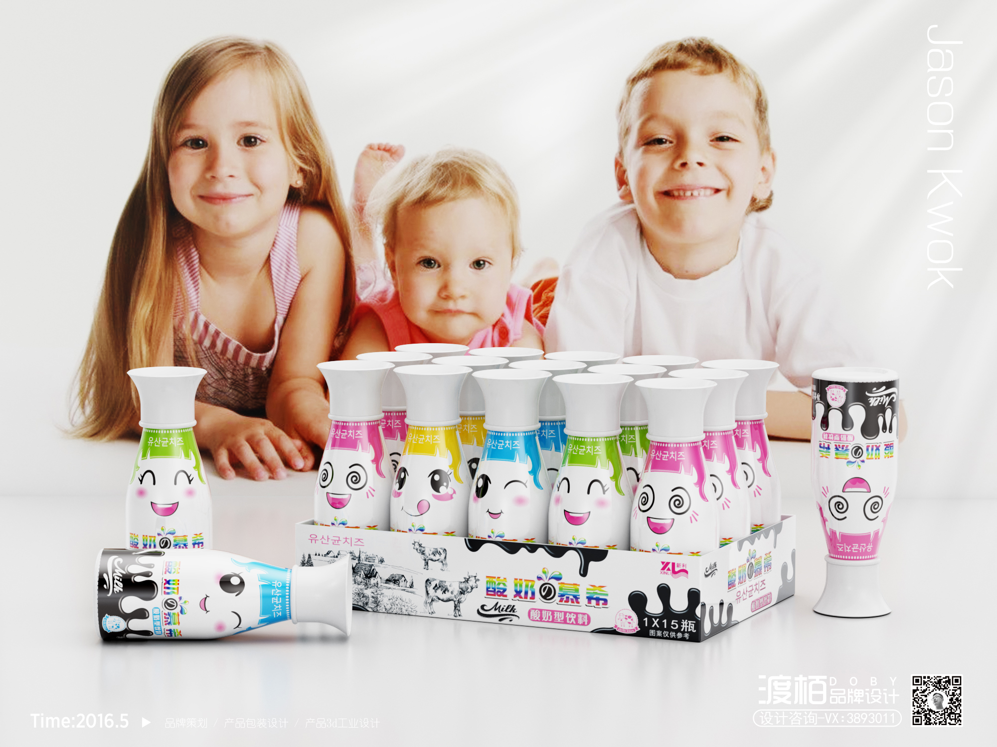 Food packaging design，Beverage packaging design，product design，Brand planning，