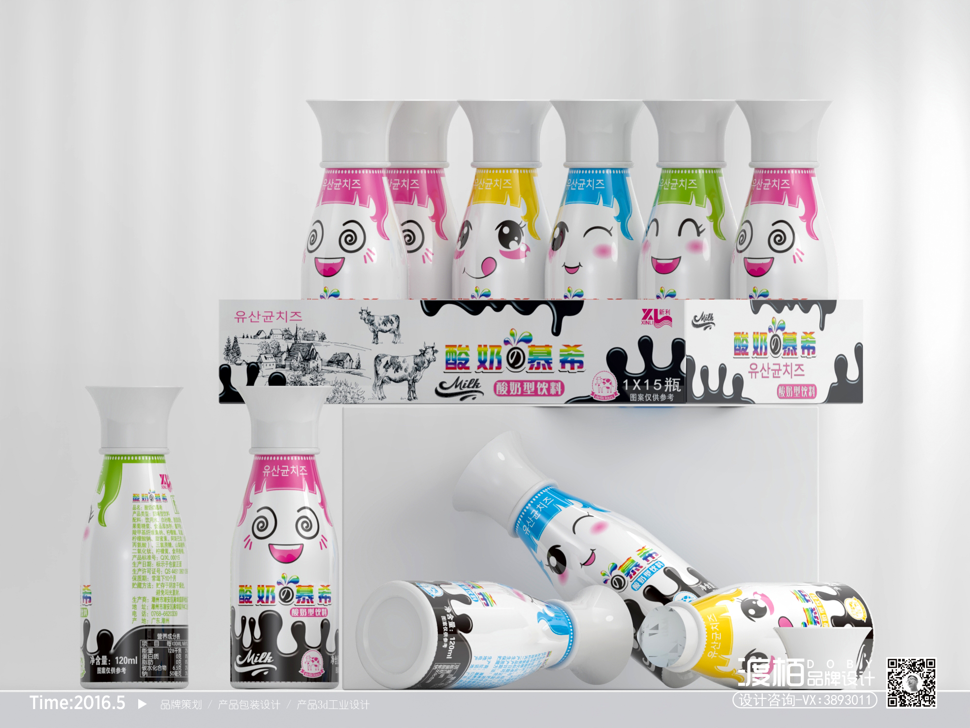 Food packaging design，Beverage packaging design，product design，Brand planning，