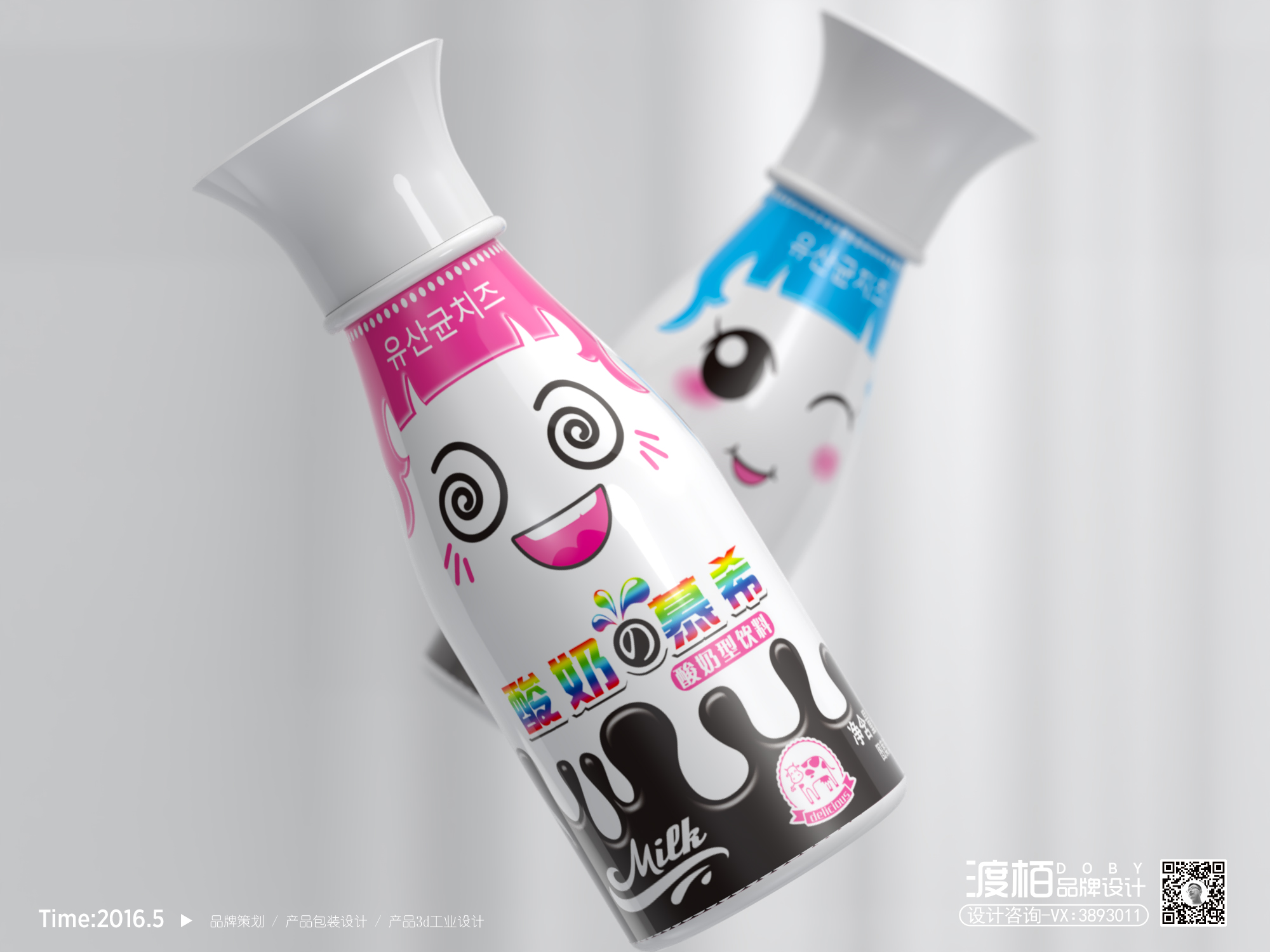 Food packaging design，Beverage packaging design，product design，Brand planning，