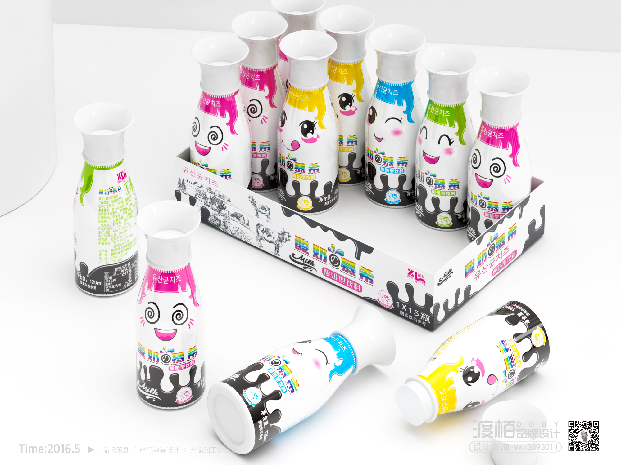 Food packaging design，Beverage packaging design，product design，Brand planning，