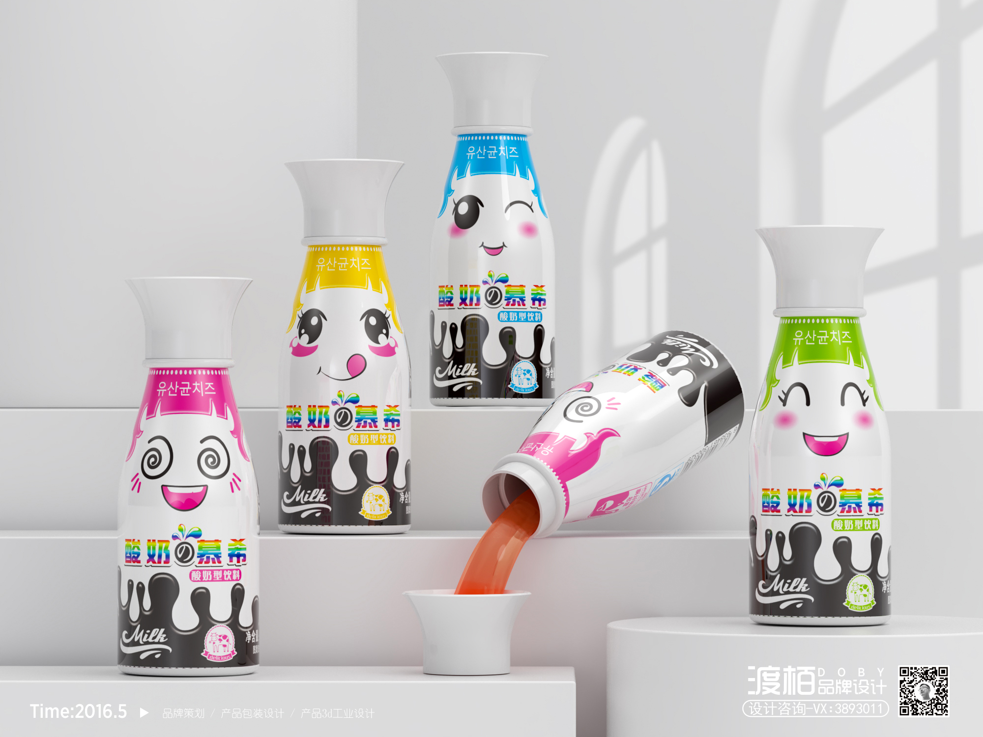 Food packaging design，Beverage packaging design，product design，Brand planning，