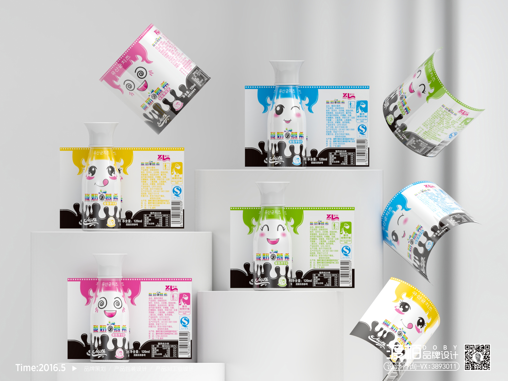 Food packaging design，Beverage packaging design，product design，Brand planning，