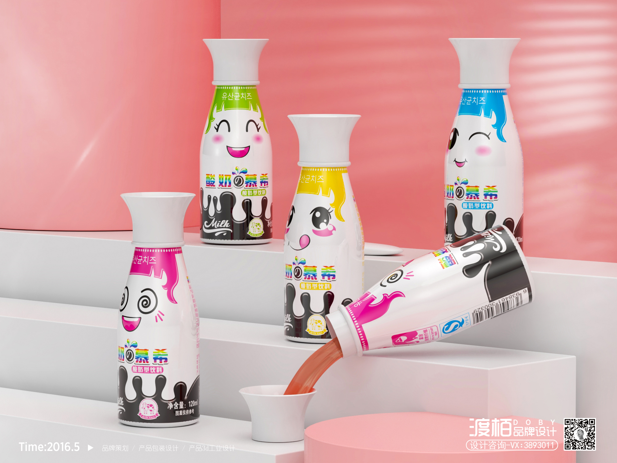 Food packaging design，Beverage packaging design，product design，Brand planning，