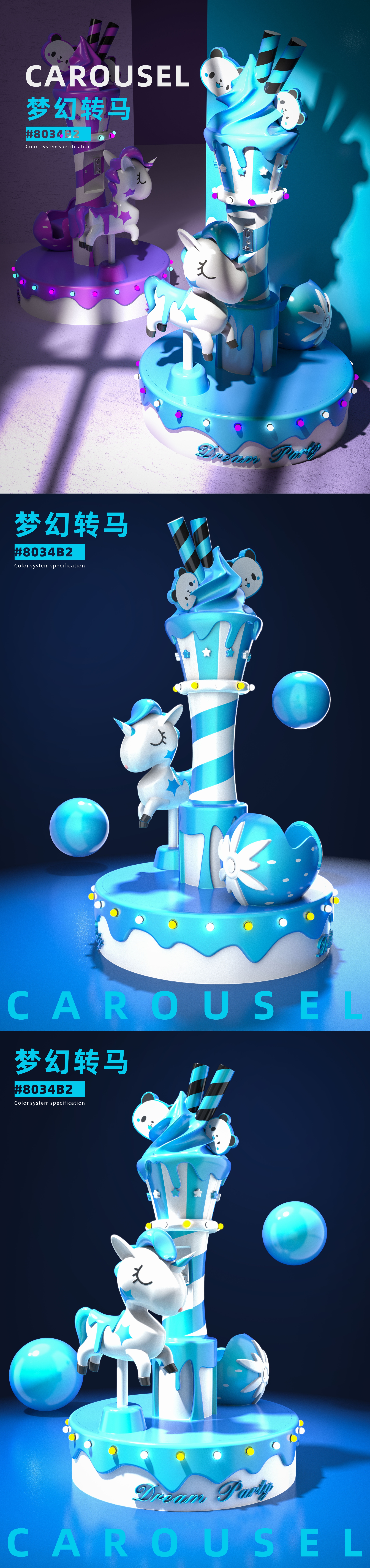 Amusement equipment，merry-go-round，Turn horse，product design，Render，