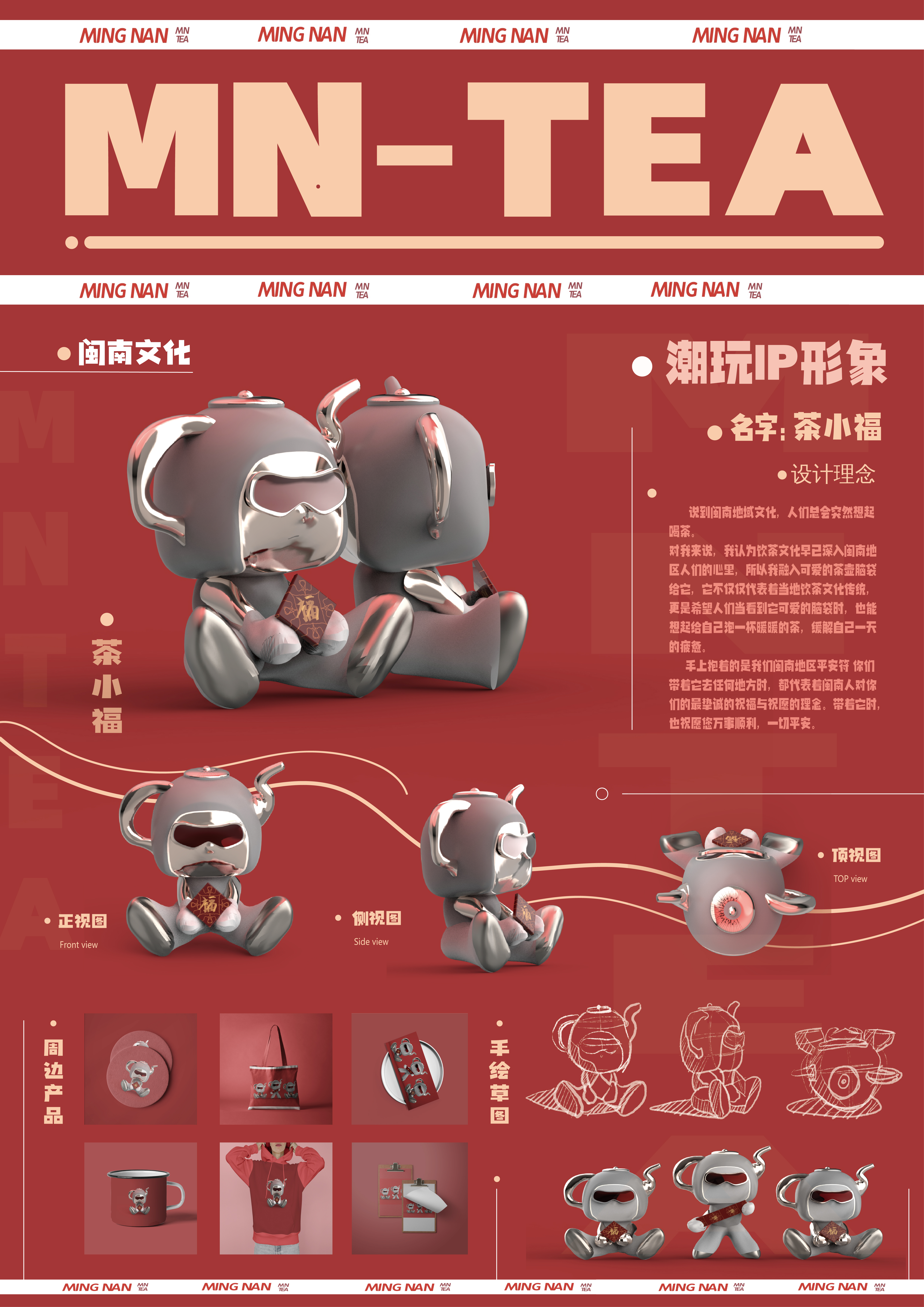 Tide play，IP image，Cartoon，Cool，