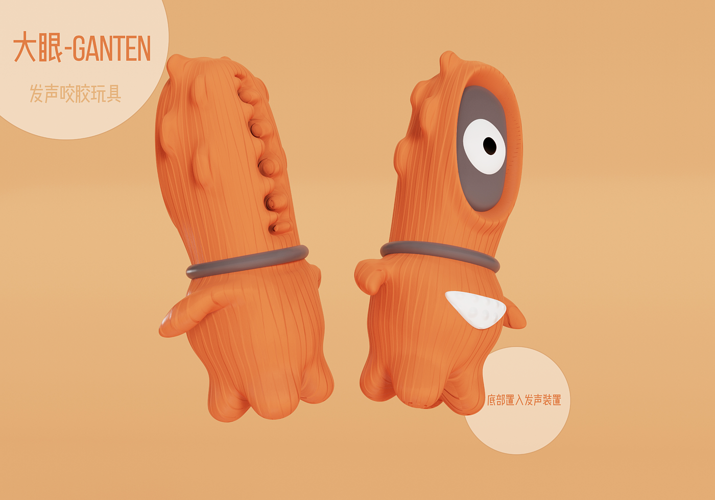 TPR，Toy design，