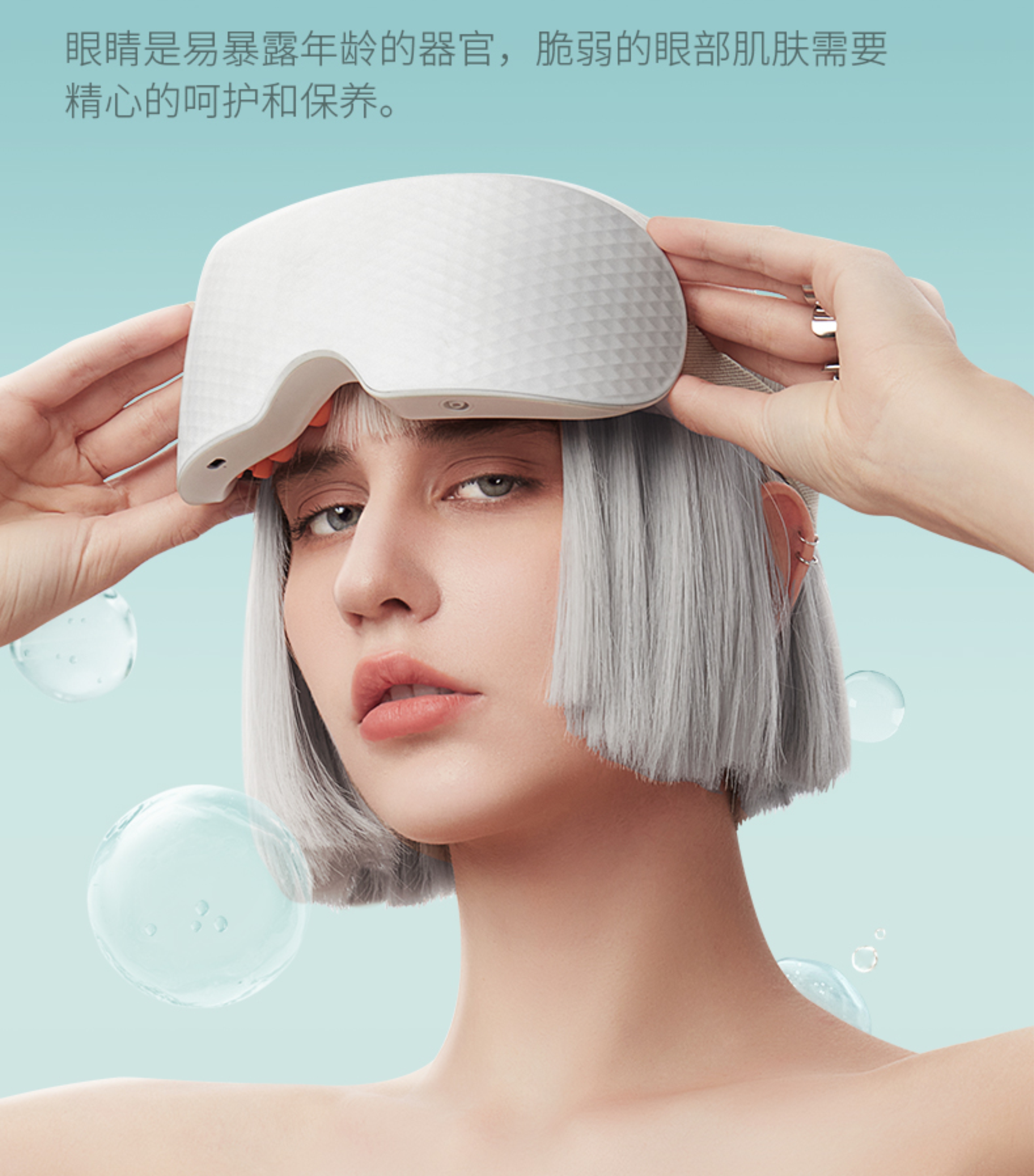 Eye massage instrument，