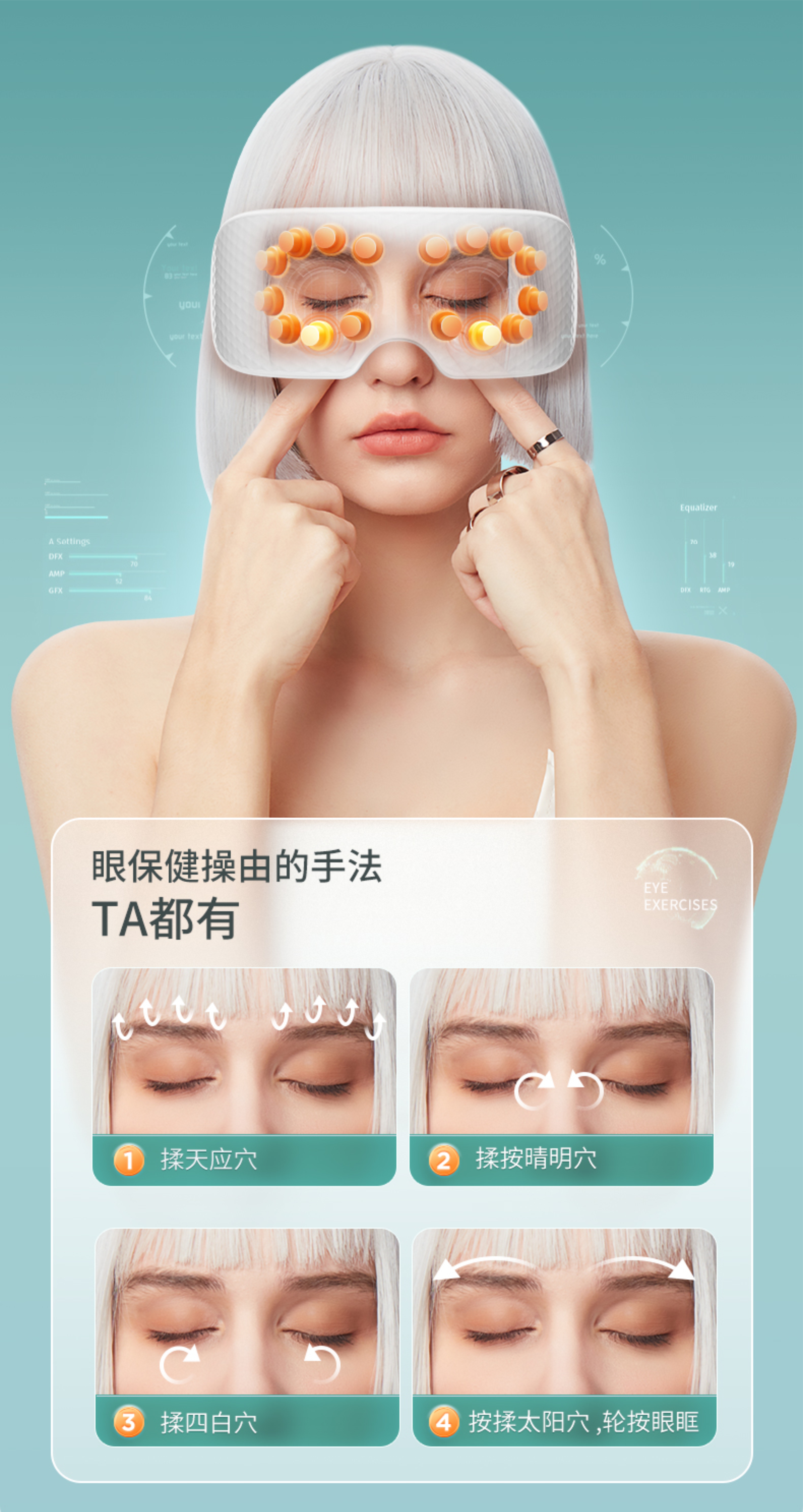 Eye massage instrument，