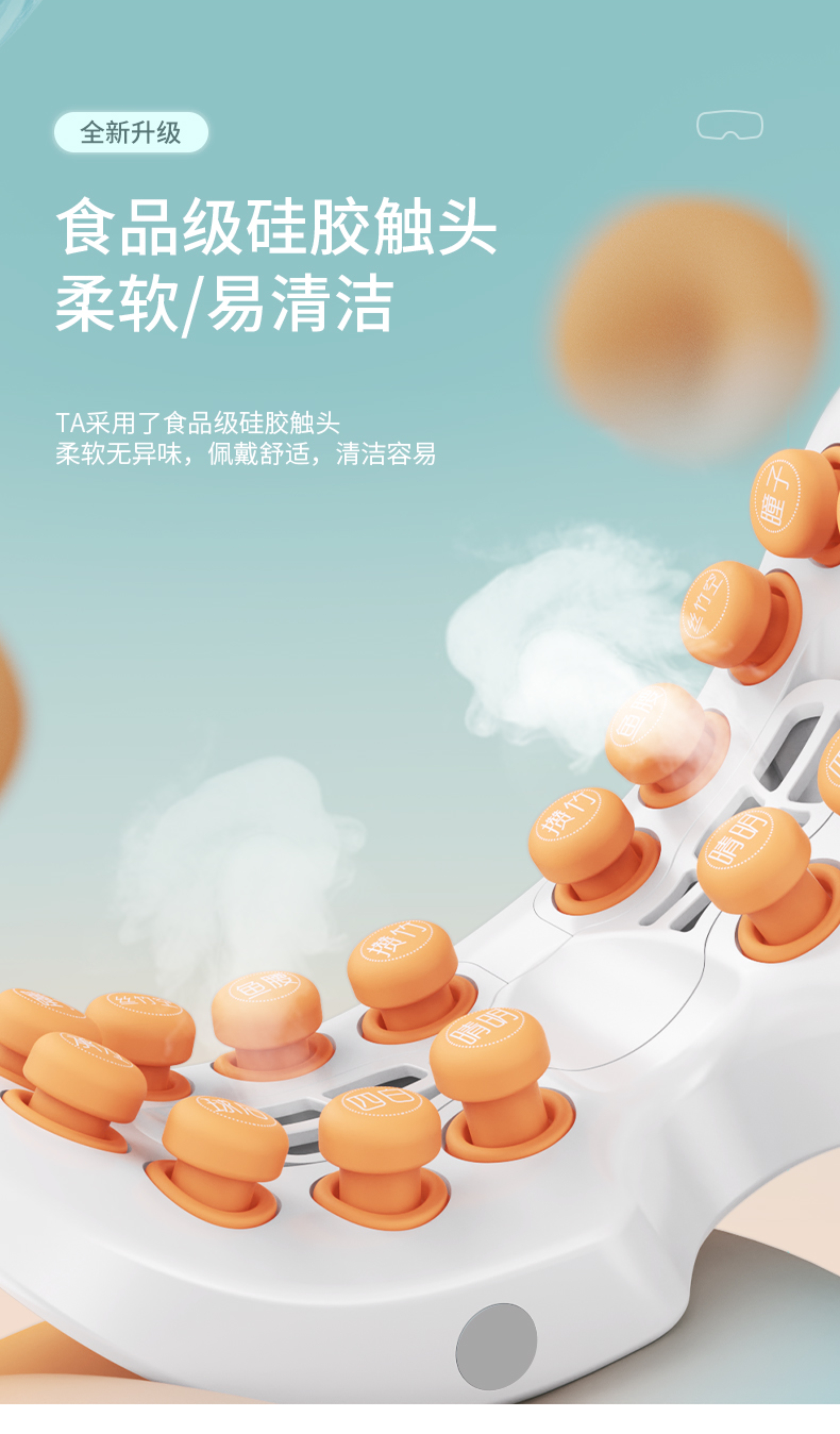 Eye massage instrument，