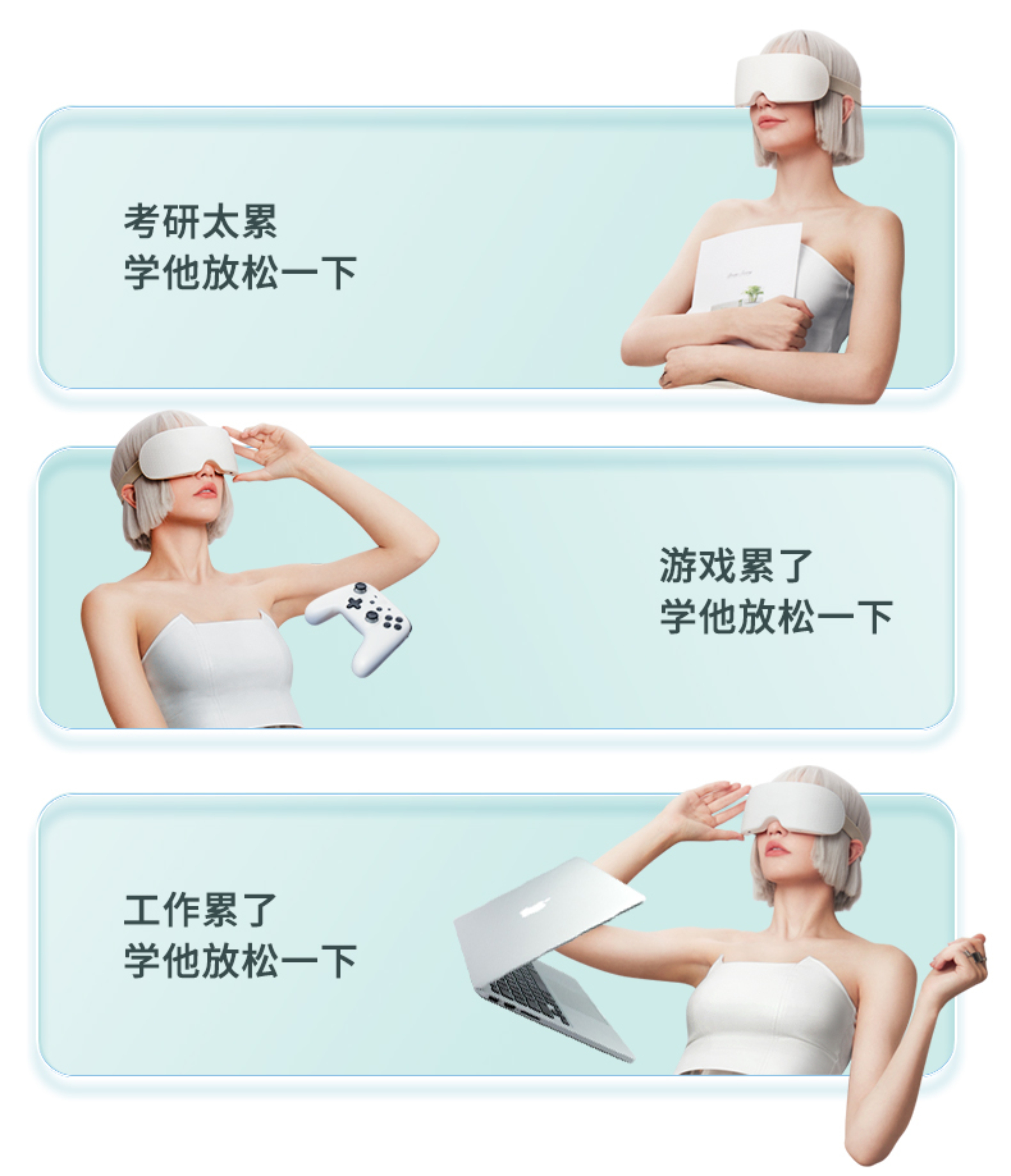 Eye massage instrument，