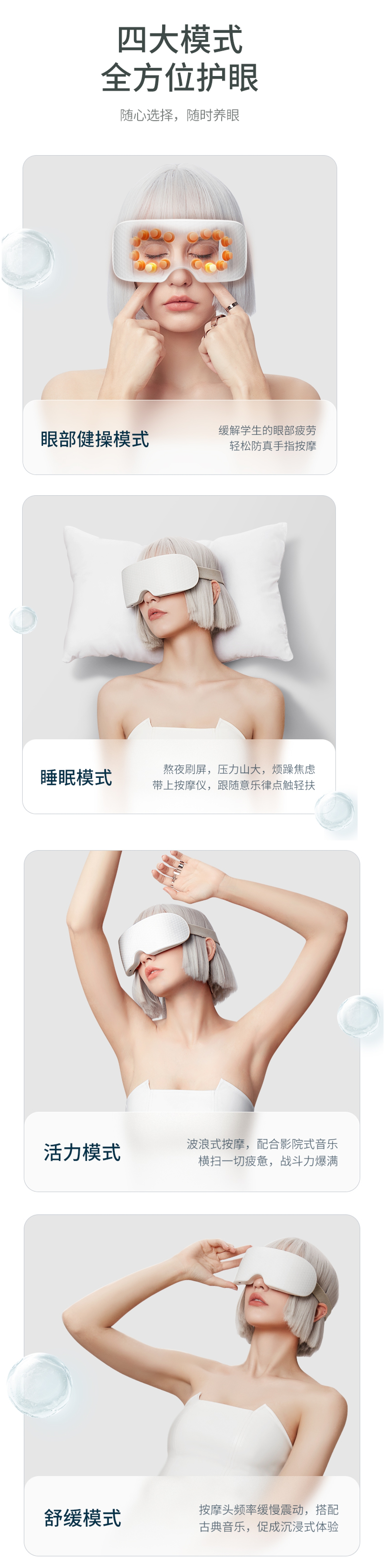 Eye massage instrument，