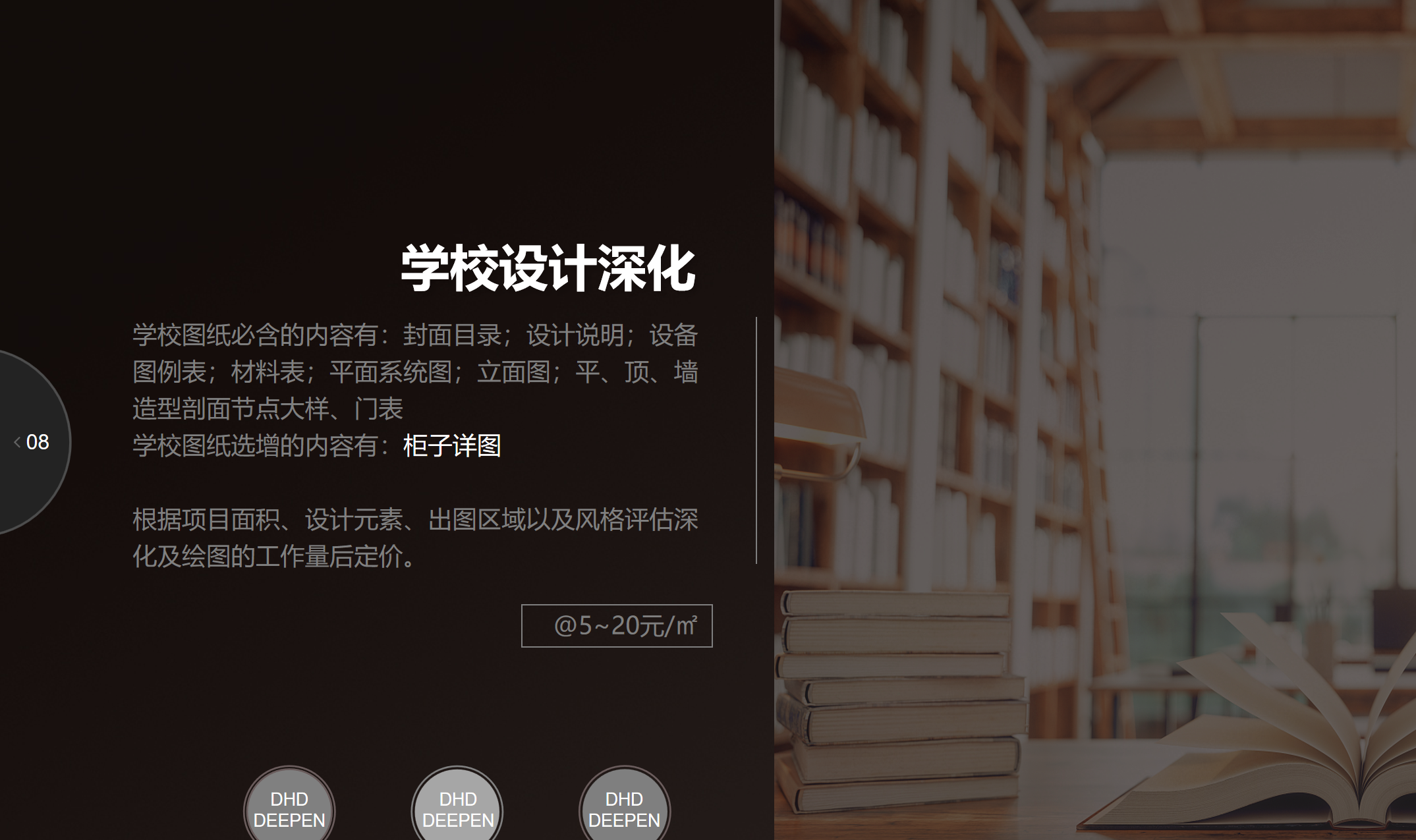 Construction drawing deepening，