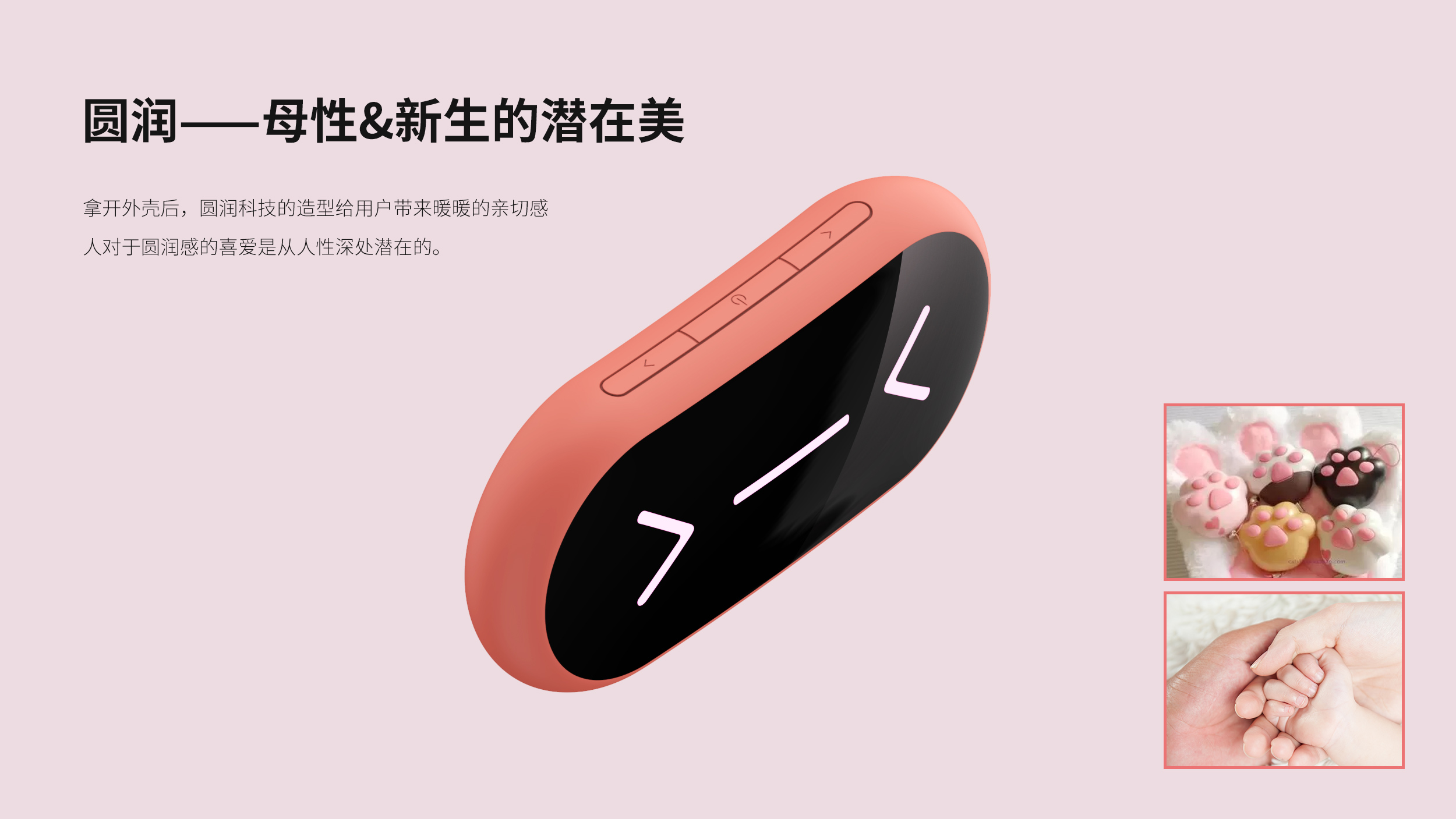 industrial design，Appearance design，