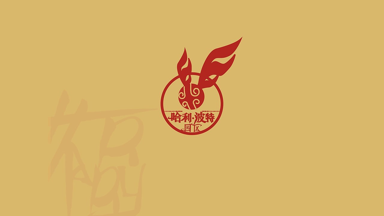 Harry Potter，Brand design，Localization design，logo，Character design，