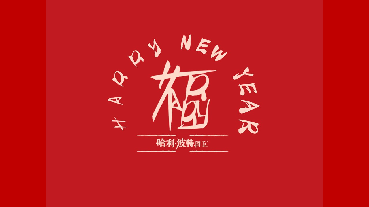 Harry Potter，Brand design，Localization design，logo，Character design，