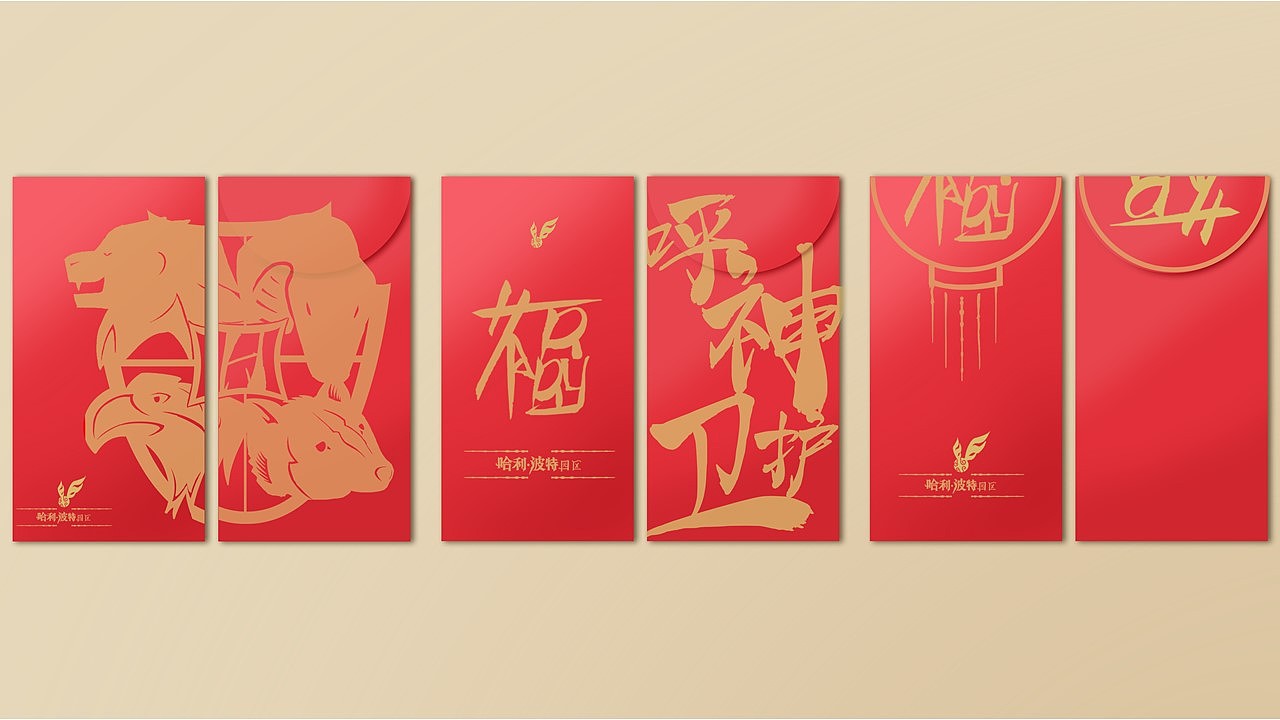 哈利波特，品牌设计，本土化设计，logo，文字设计，