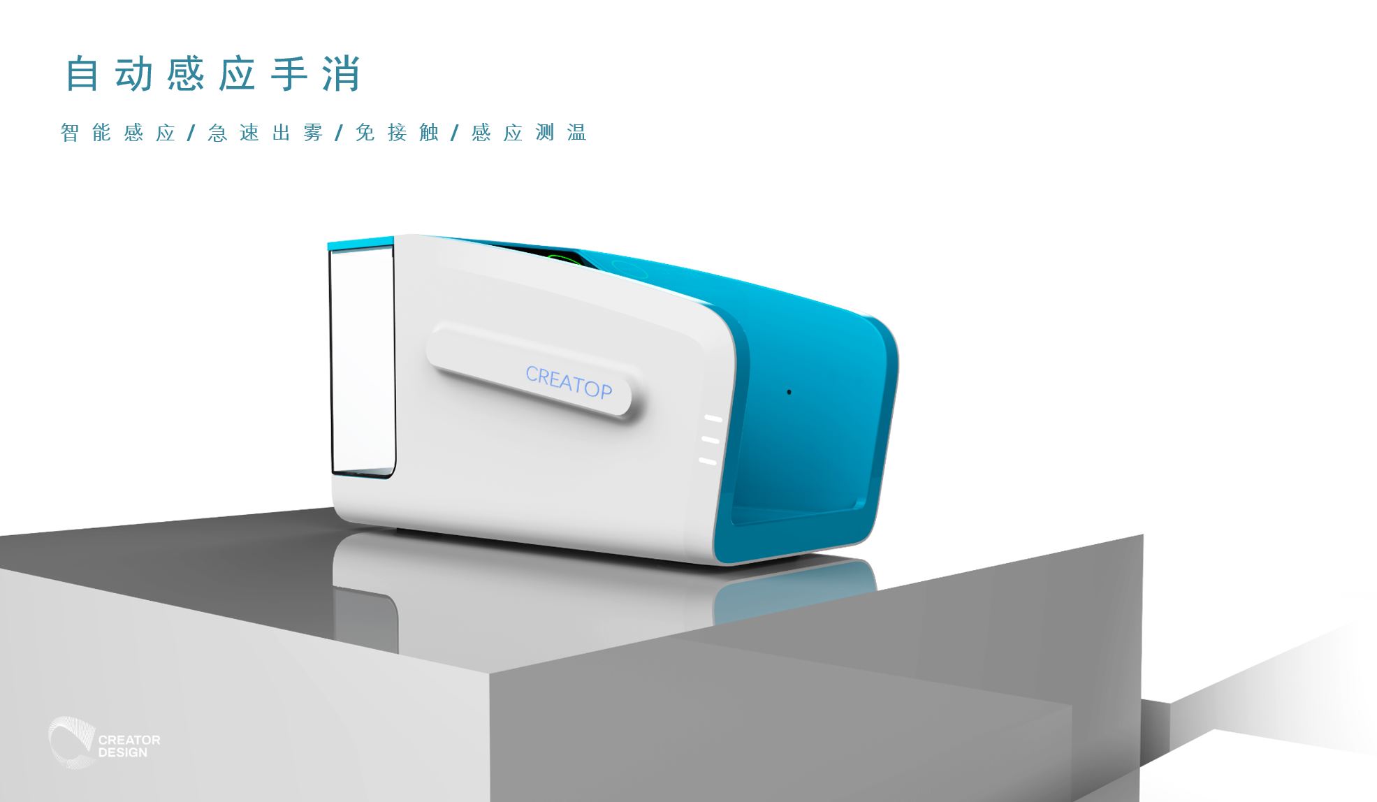 Disinfection machine，Induction hand elimination，Temperature measurement，