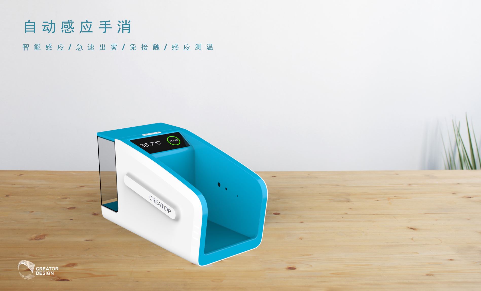 Disinfection machine，Induction hand elimination，Temperature measurement，