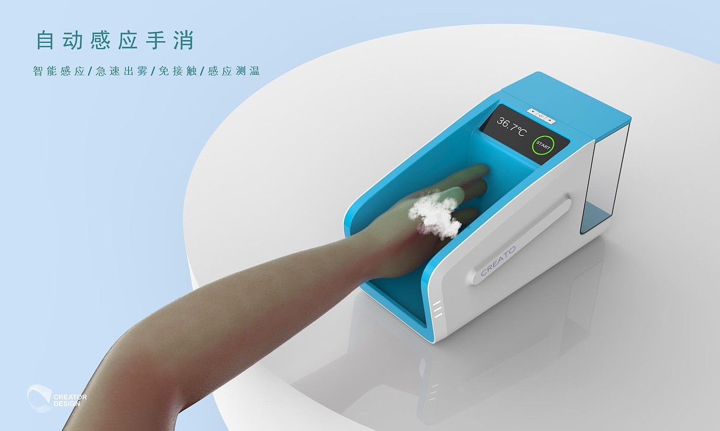 Disinfection machine，Induction hand elimination，Temperature measurement，