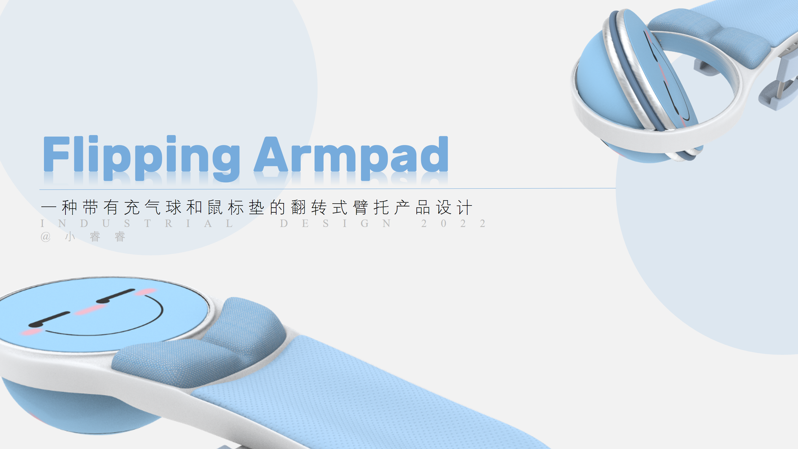 to work in an office，decompression，product design，industrial design，lovely，Mouse pad，Handrail，Arm pad，