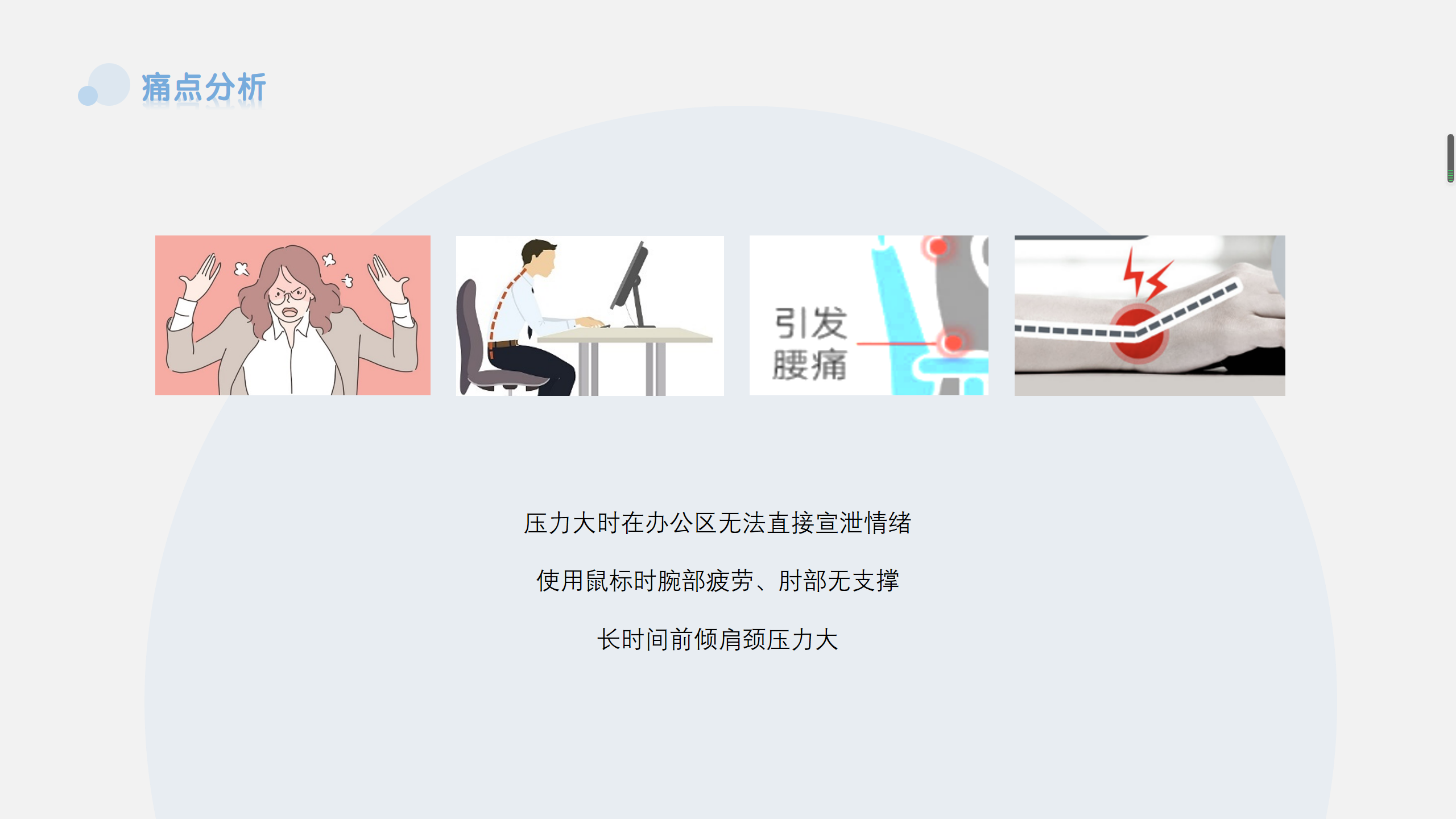 to work in an office，decompression，product design，industrial design，lovely，Mouse pad，Handrail，Arm pad，