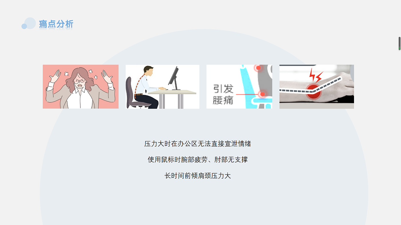 to work in an office，decompression，product design，industrial design，lovely，Mouse pad，Handrail，Arm pad，