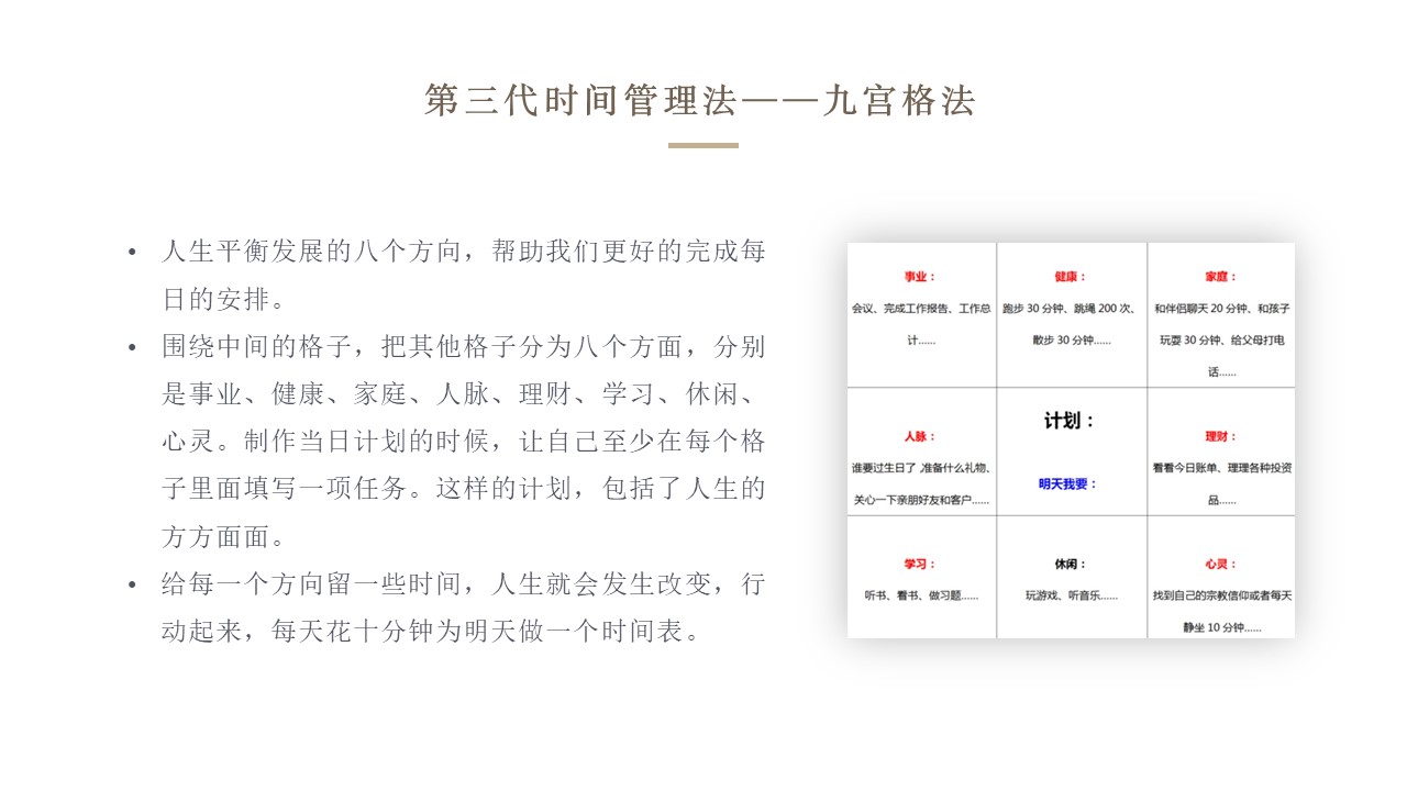 to work in an office，product design，industrial design，Time planning，record，