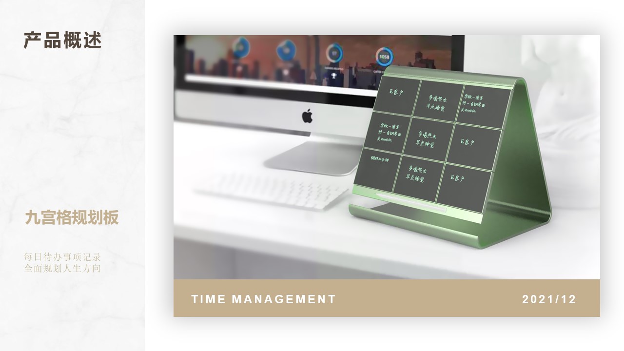 to work in an office，product design，industrial design，Time planning，record，