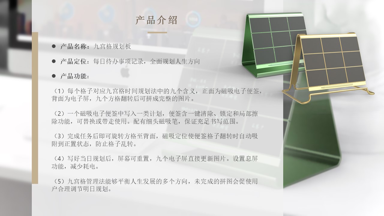 to work in an office，product design，industrial design，Time planning，record，