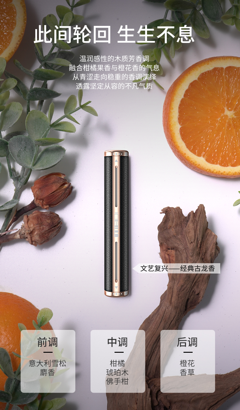 Aromatherapy，automobile，Air outlet，