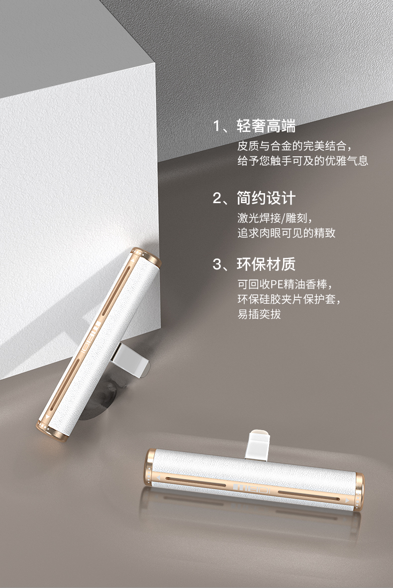 Aromatherapy，automobile，Air outlet，