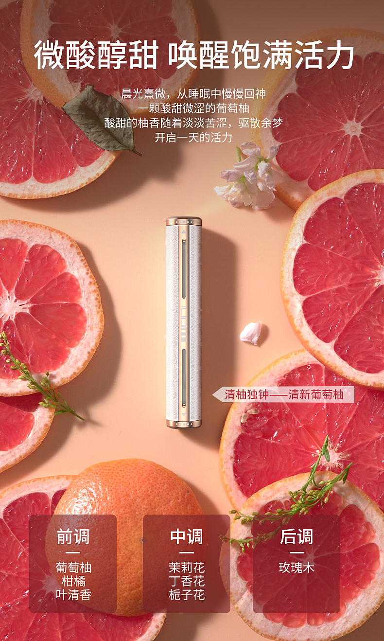 Aromatherapy，automobile，Air outlet，