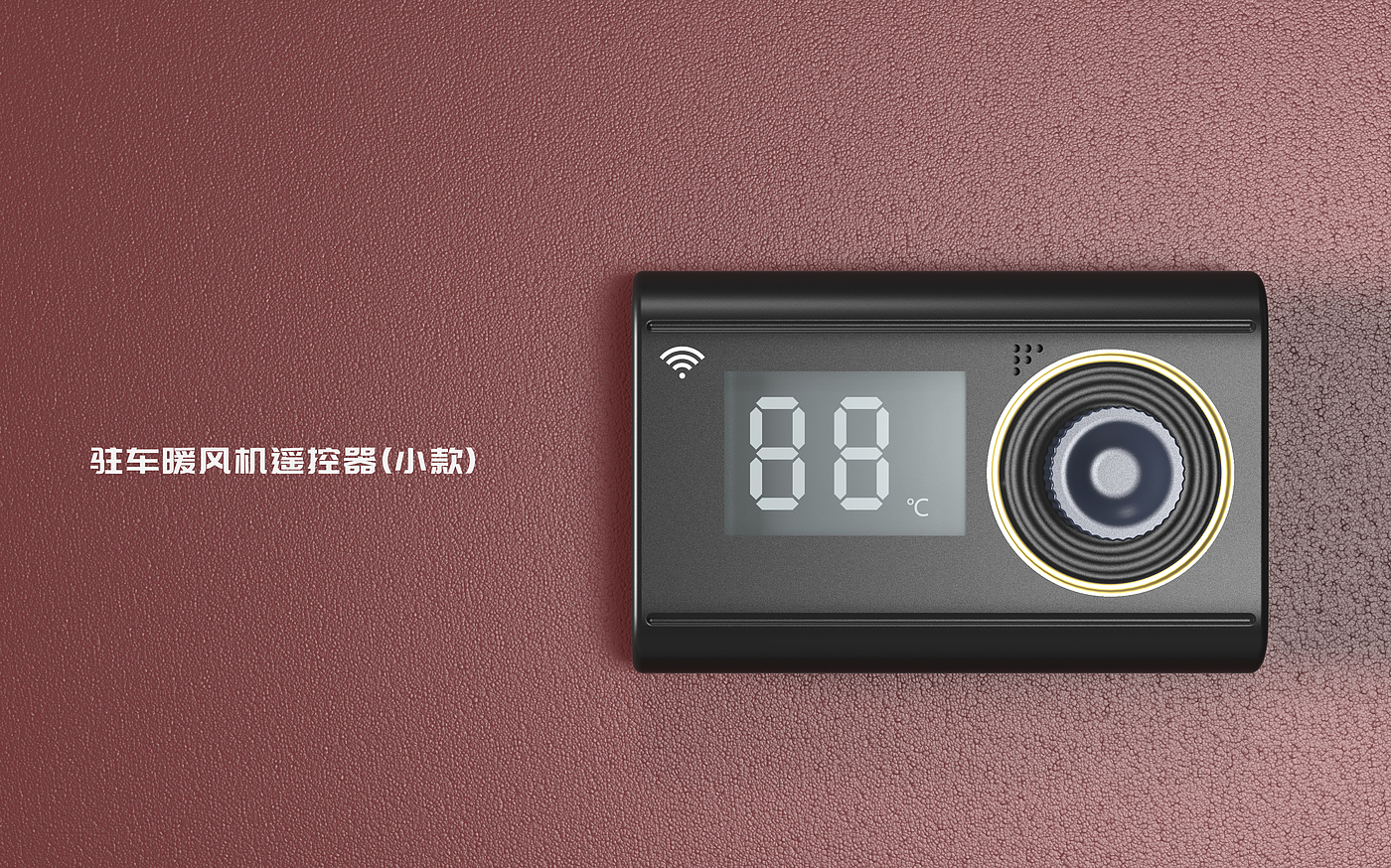 Remote control，Remote control of parking heater，Appearance design，product design，Rhino modeling，Keyshot rendering，